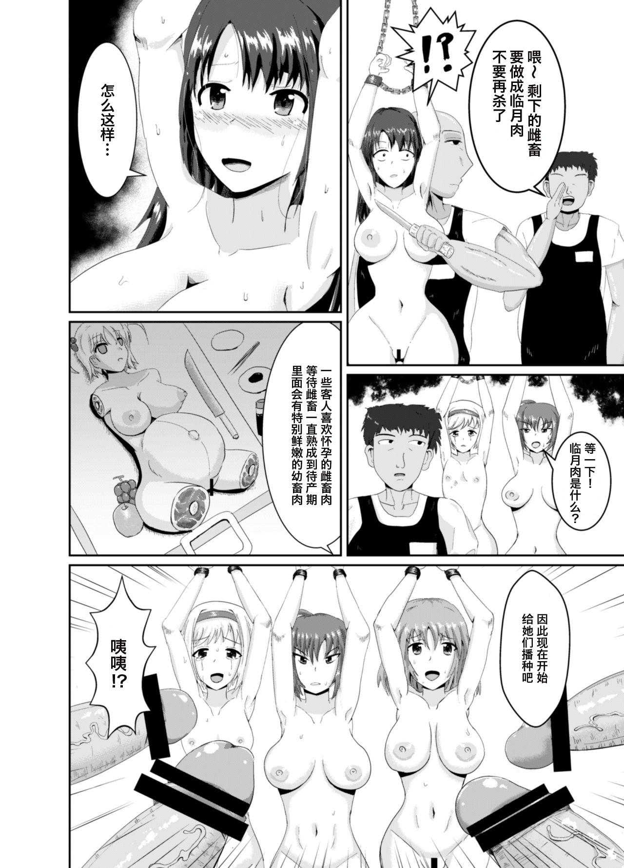 Best Blow Job Shoujo Tosatsuba - Original Nerd - Page 7