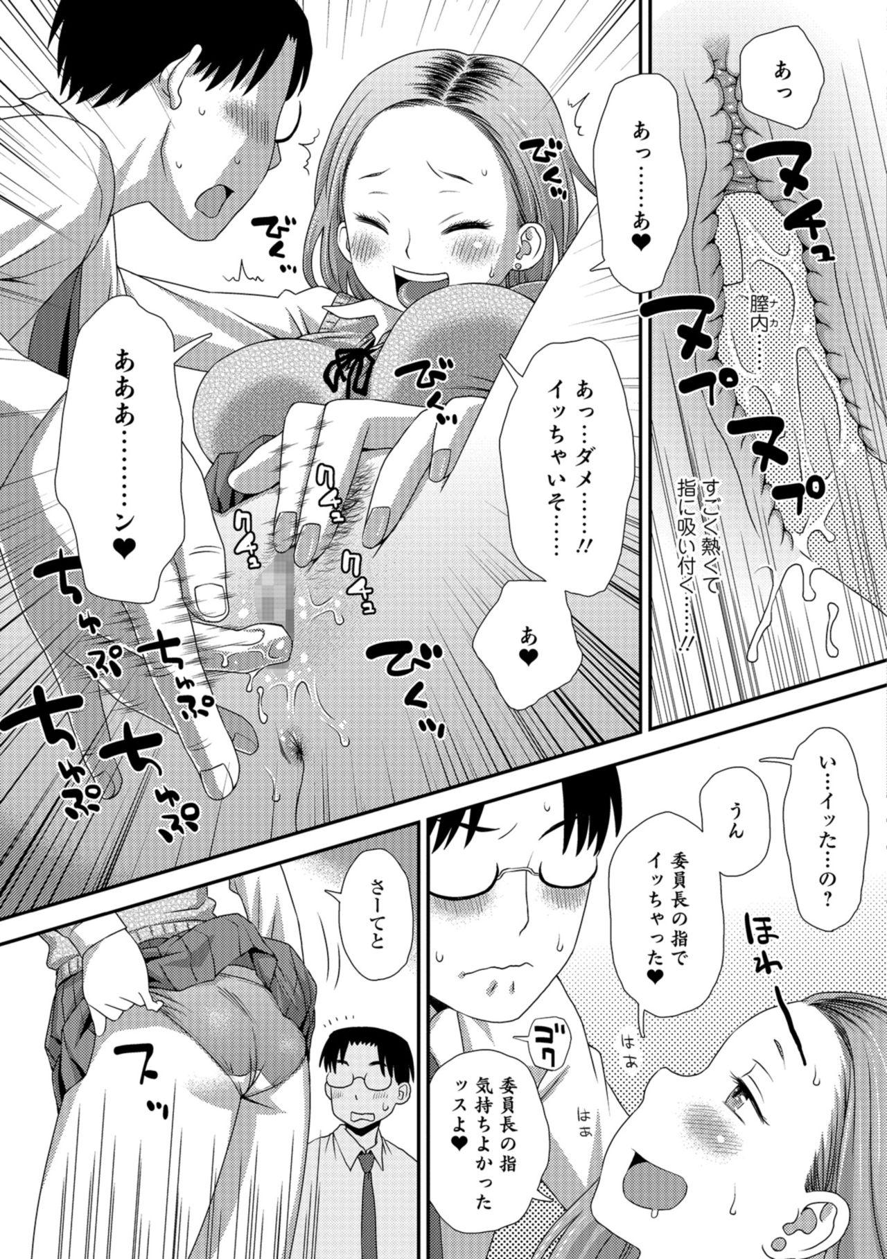 COMIC Shigekiteki SQUIRT!! Vol. 10 114