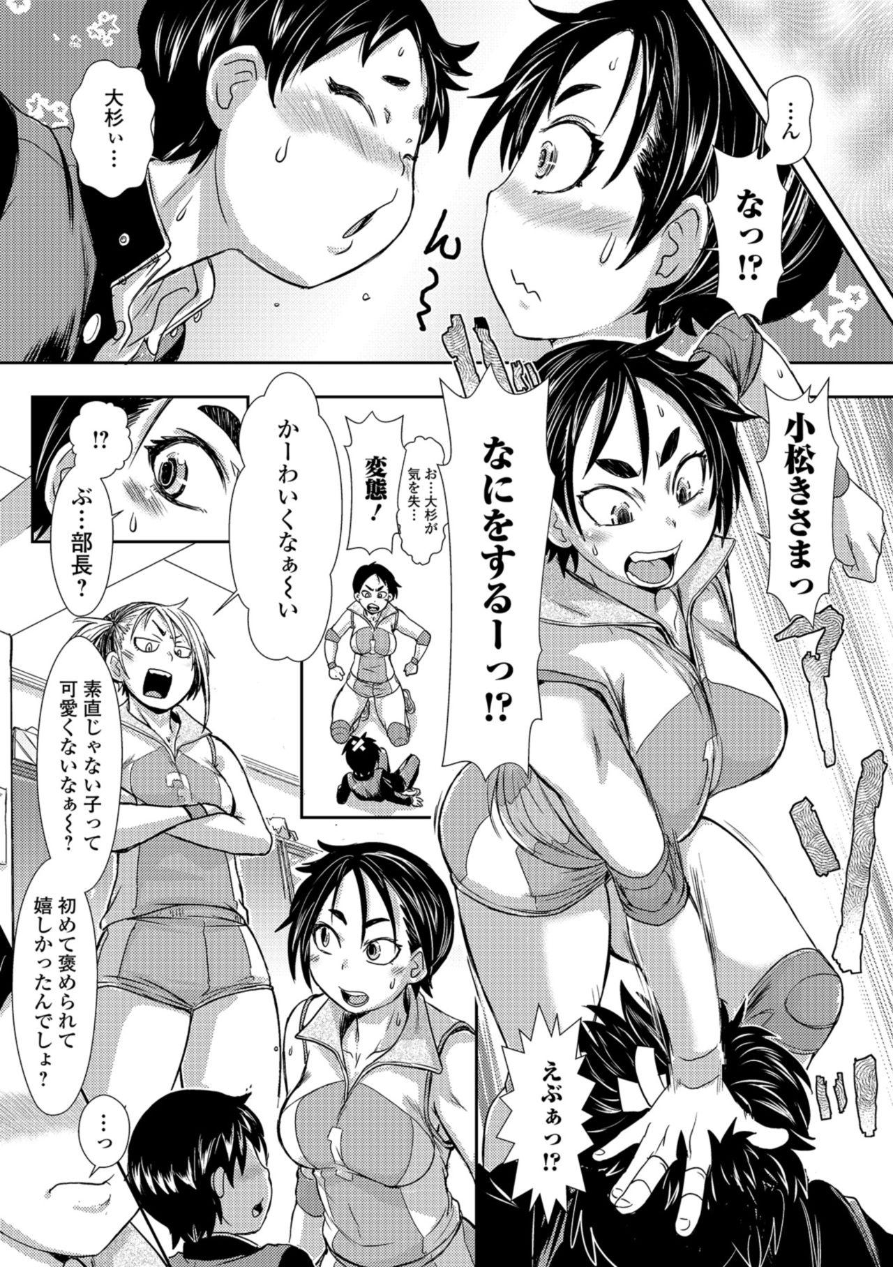 COMIC Shigekiteki SQUIRT!! Vol. 10 157