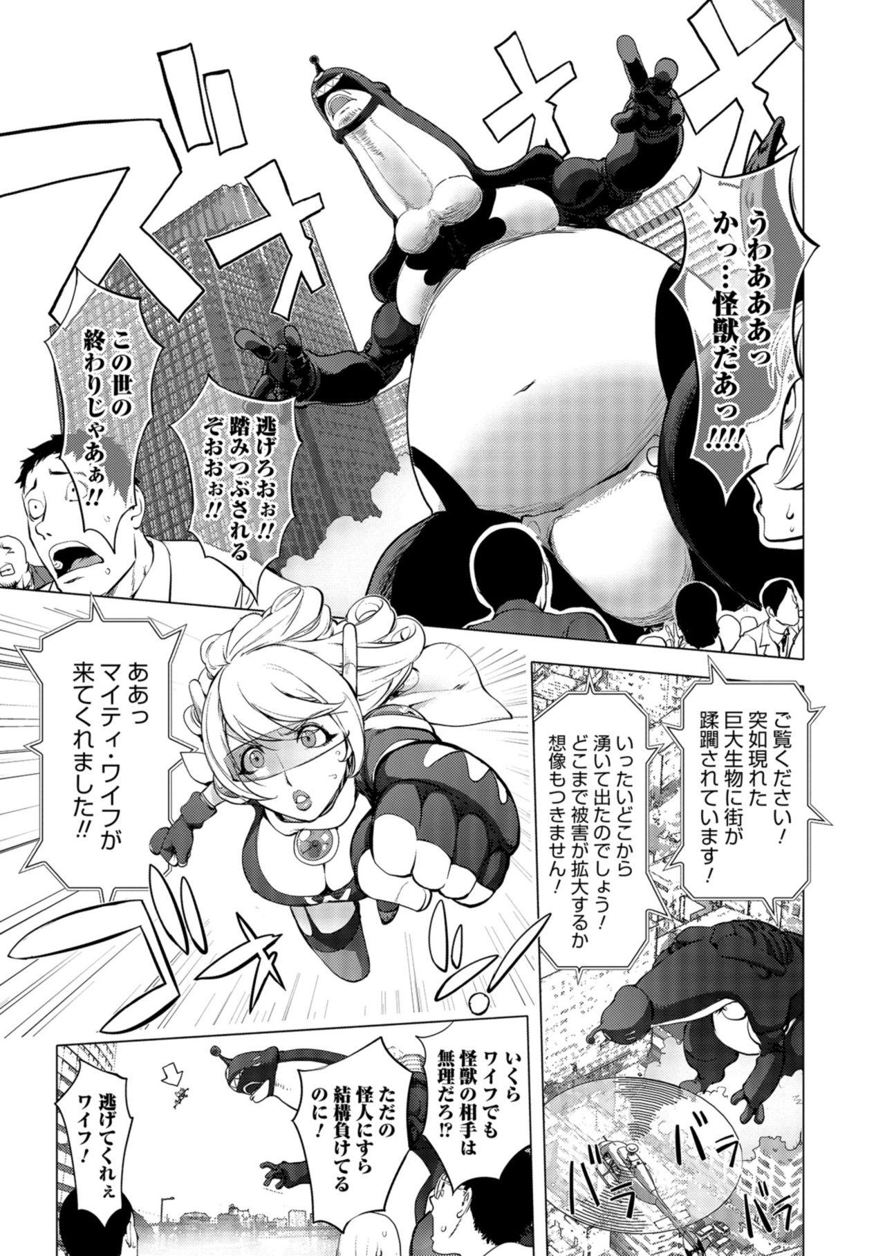 COMIC Shigekiteki SQUIRT!! Vol. 10 56