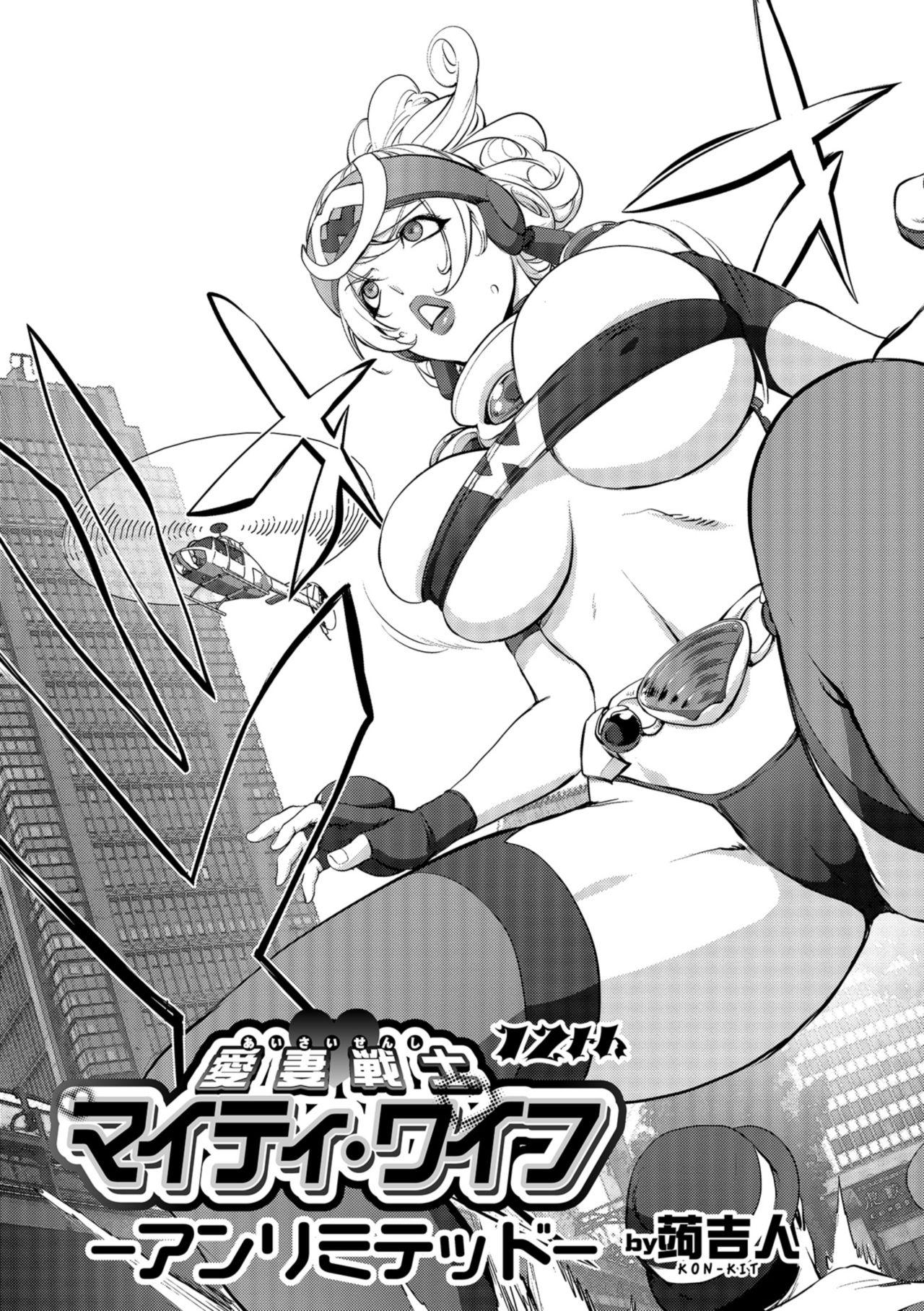 COMIC Shigekiteki SQUIRT!! Vol. 10 58