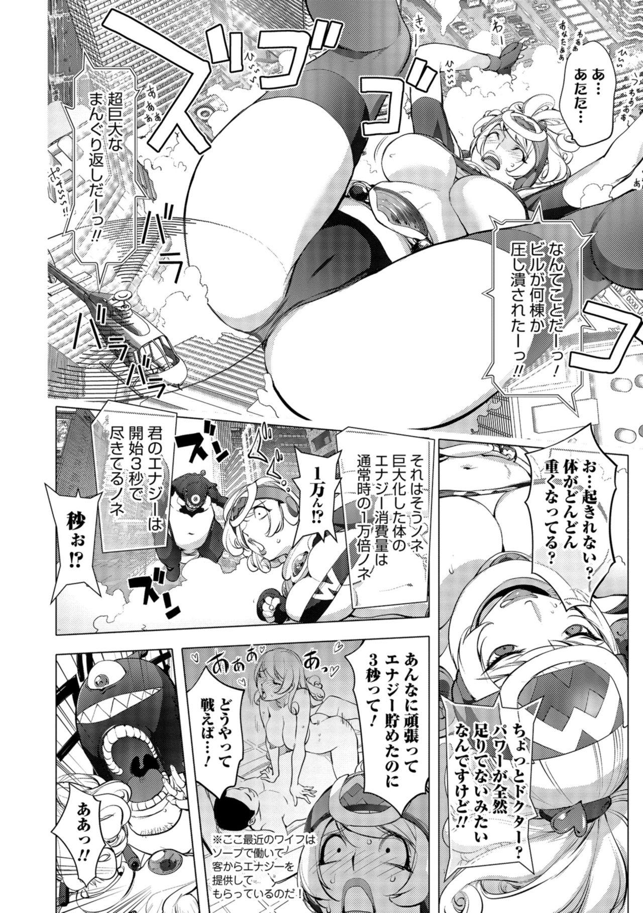 COMIC Shigekiteki SQUIRT!! Vol. 10 61