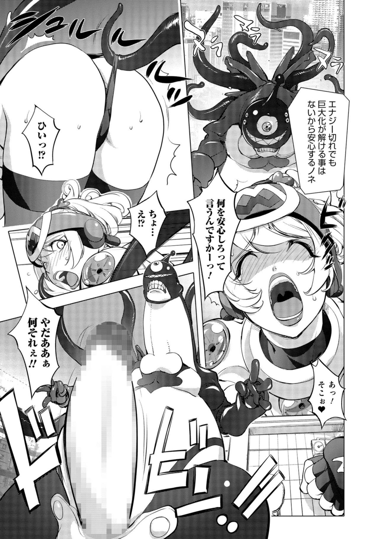 COMIC Shigekiteki SQUIRT!! Vol. 10 64