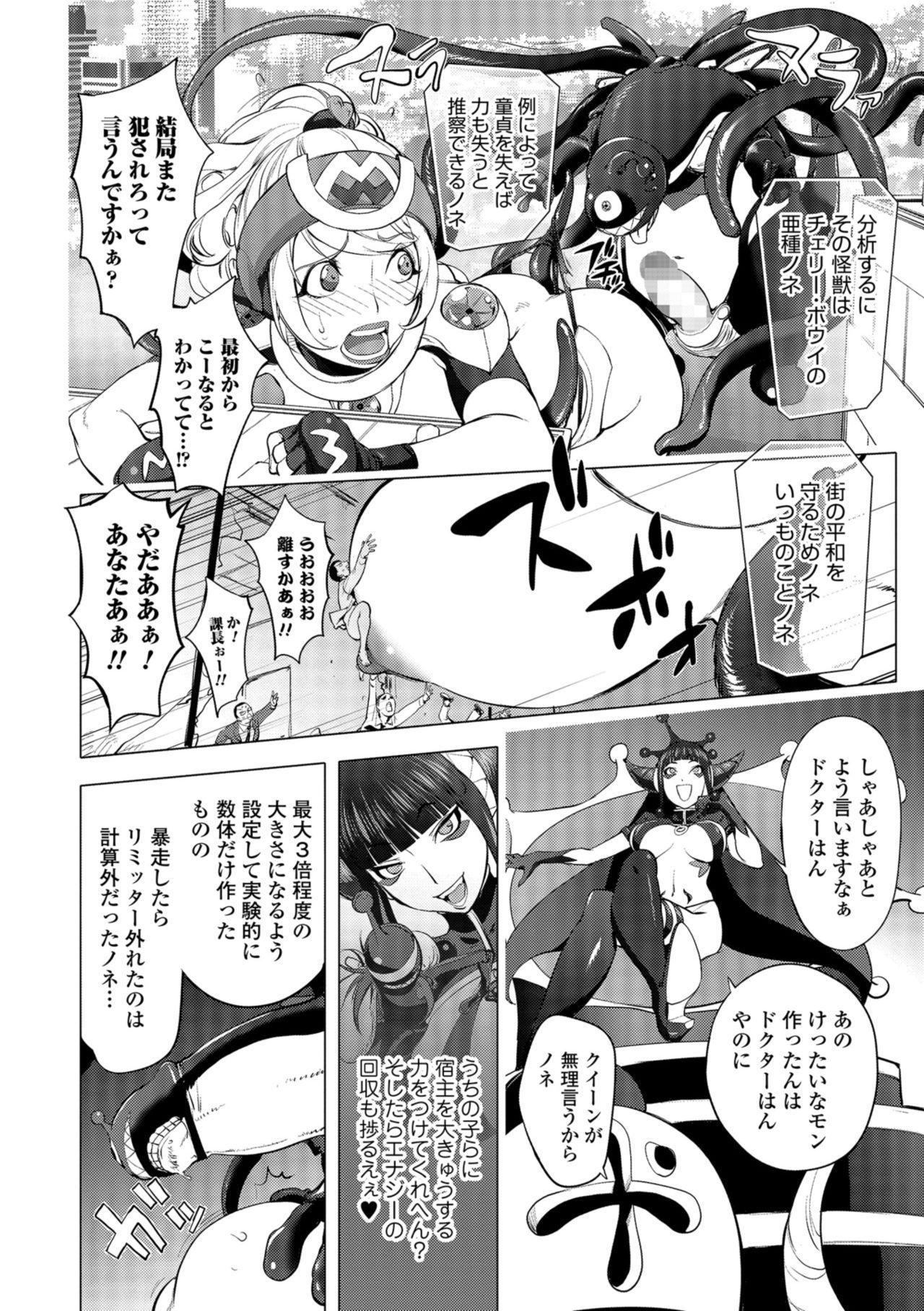 COMIC Shigekiteki SQUIRT!! Vol. 10 65