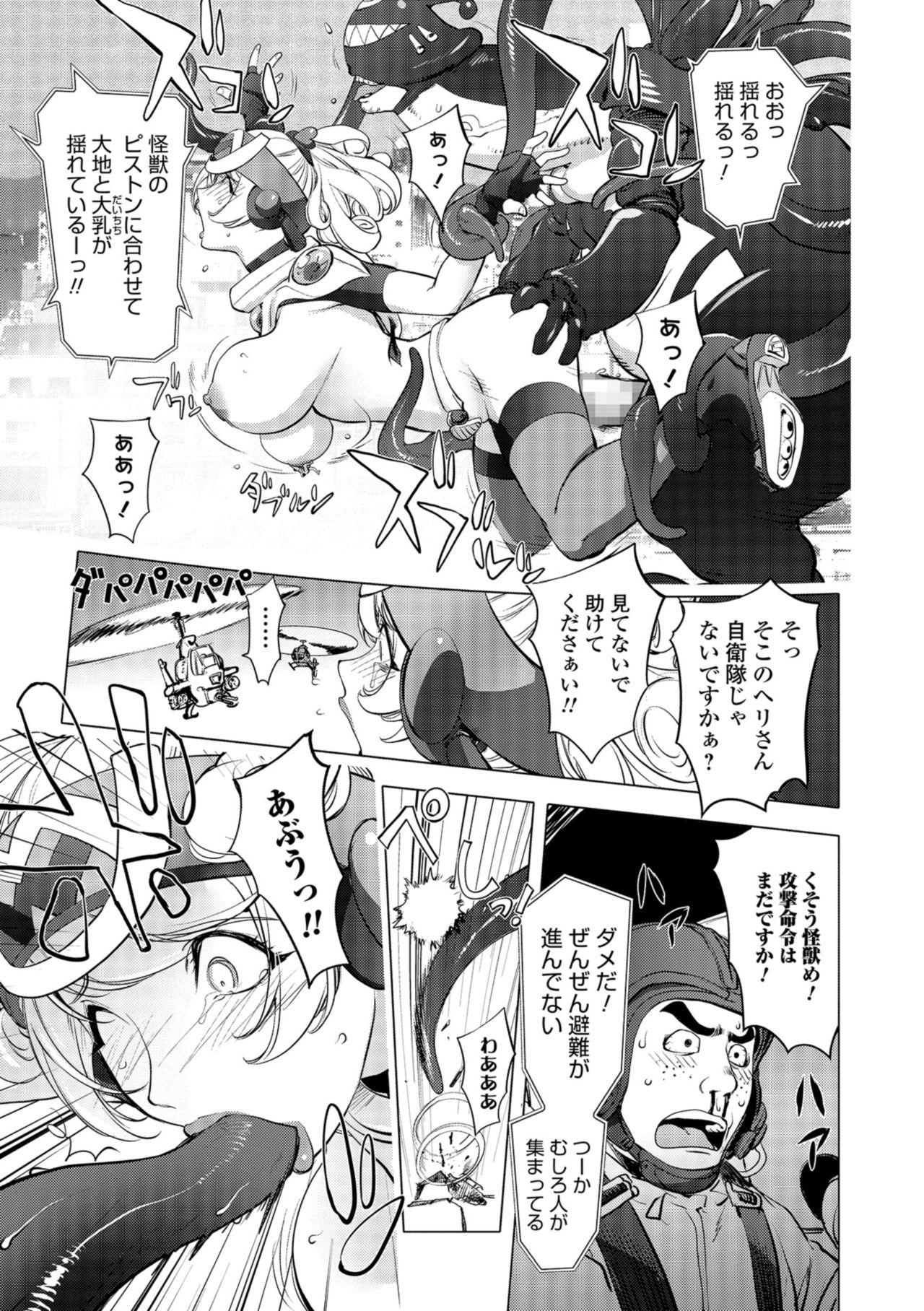 COMIC Shigekiteki SQUIRT!! Vol. 10 68