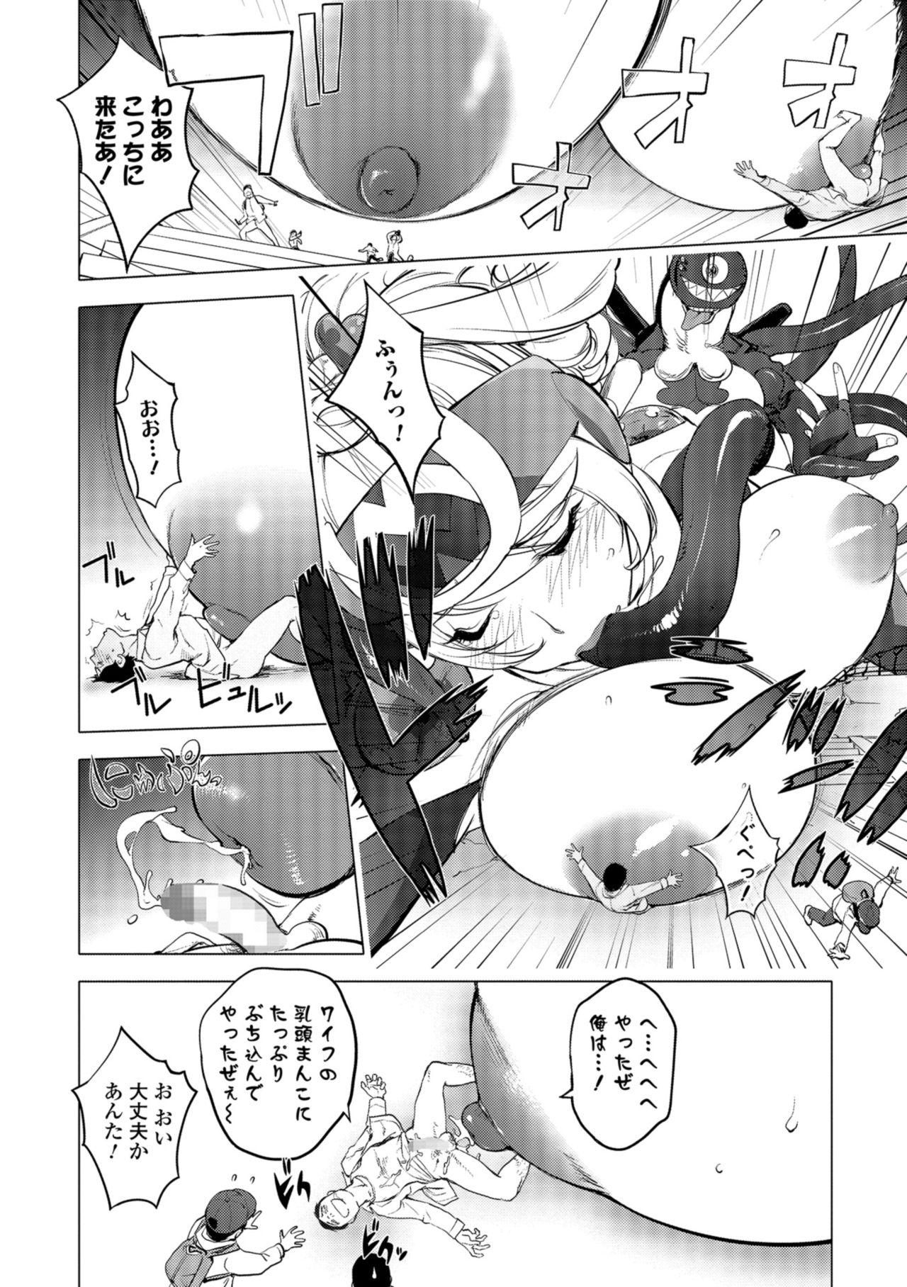 COMIC Shigekiteki SQUIRT!! Vol. 10 69