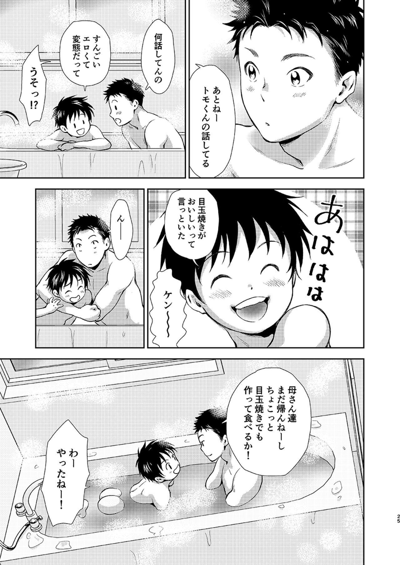 Gay Hairy Hayaku kaetta hi wa - Original Animated - Page 24