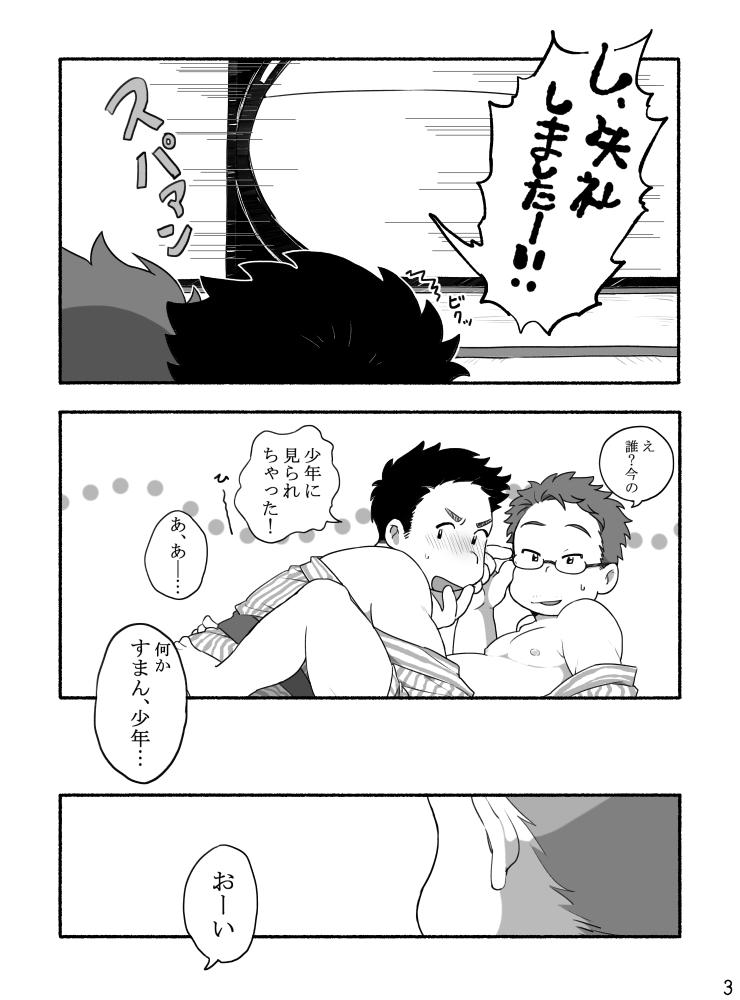 Shaved Pussy Kazoku To Kita Ryokan De Gay Couple To De Au Shota - Original Nuru - Page 5