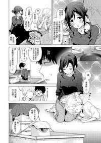 Ssbbw Noraneko Shoujo To No Kurashikata Ch. 18 Zenpen  Lesbiansex 7