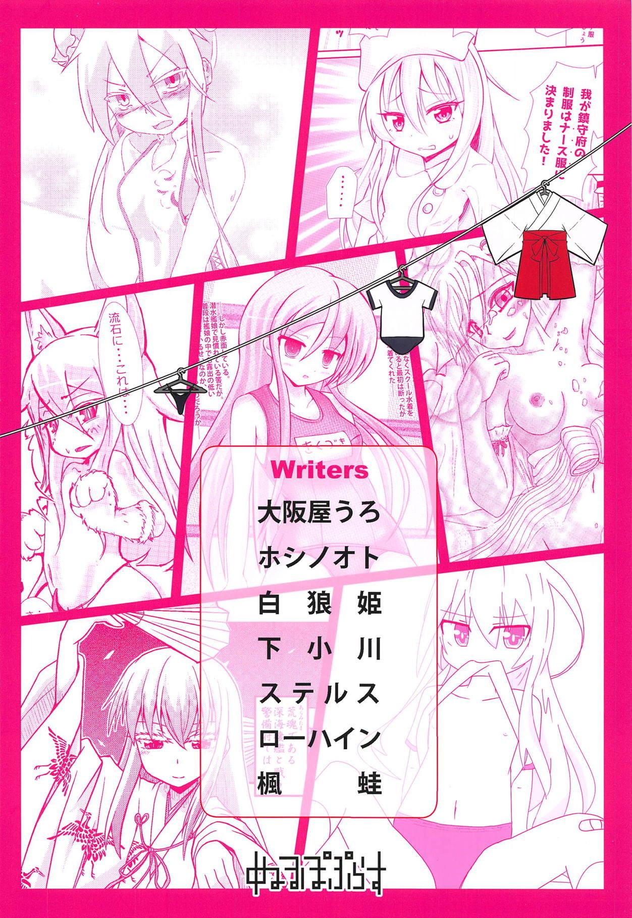 Kikuzuki Cosplay Anthology 37