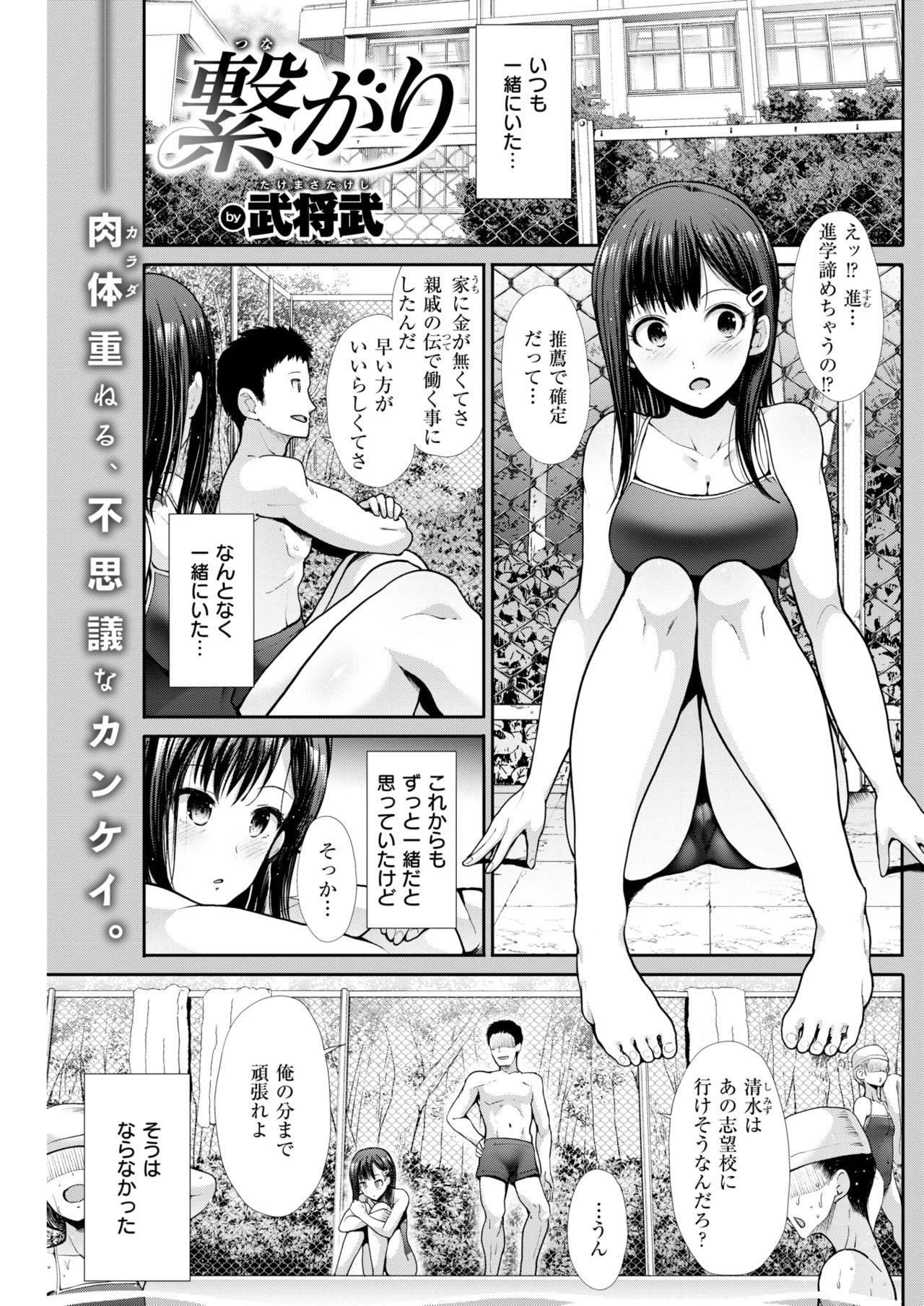 COMIC Kairakuten BEAST 2019-03 141