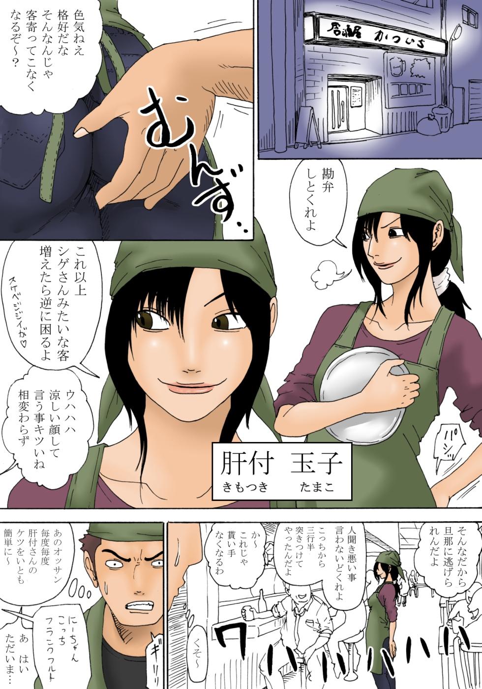 Best Blow Job Ever Ii yo Mou Suki ni Shina! Girlnextdoor - Page 6