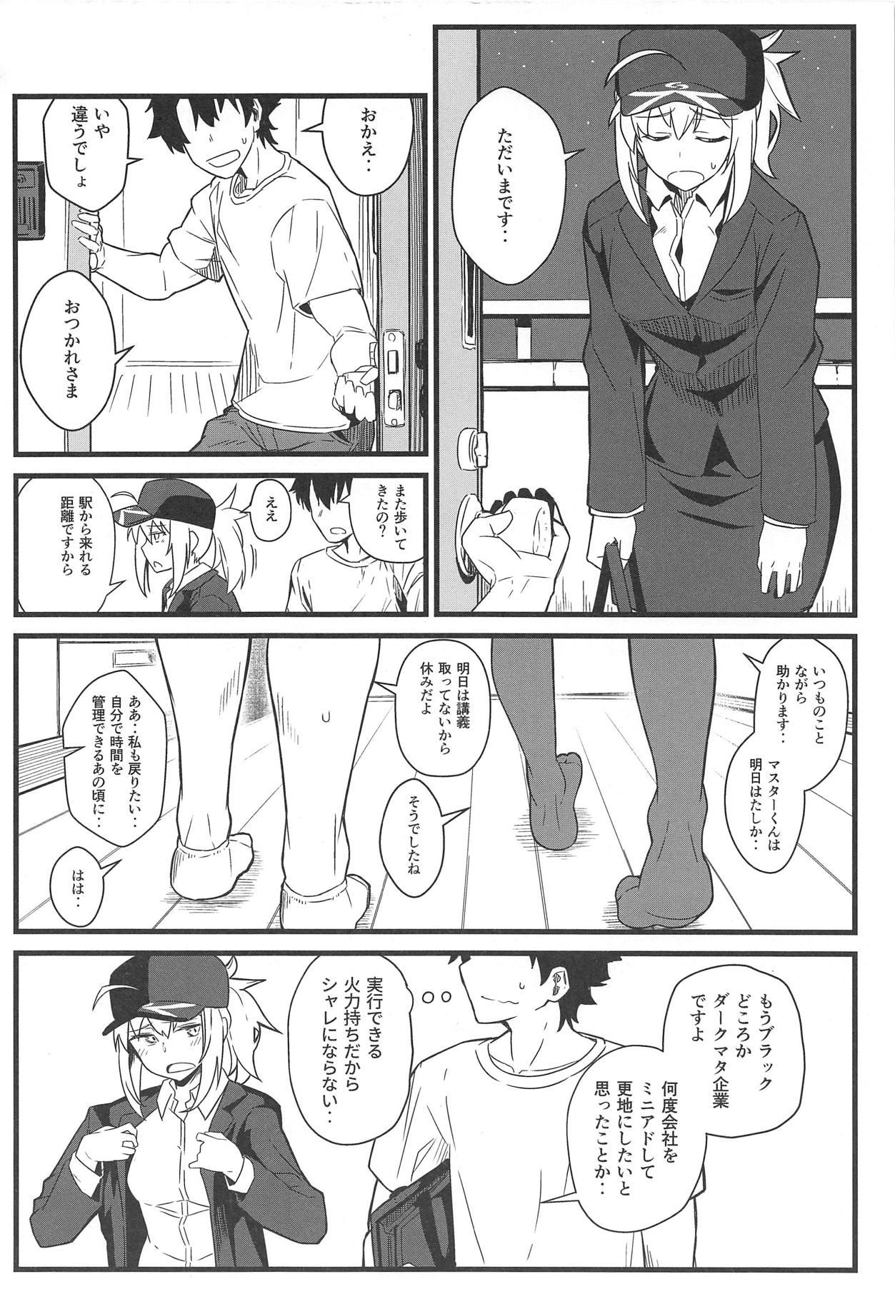 18yearsold GIRLFriend's 16 - Fate grand order Dancing - Page 3