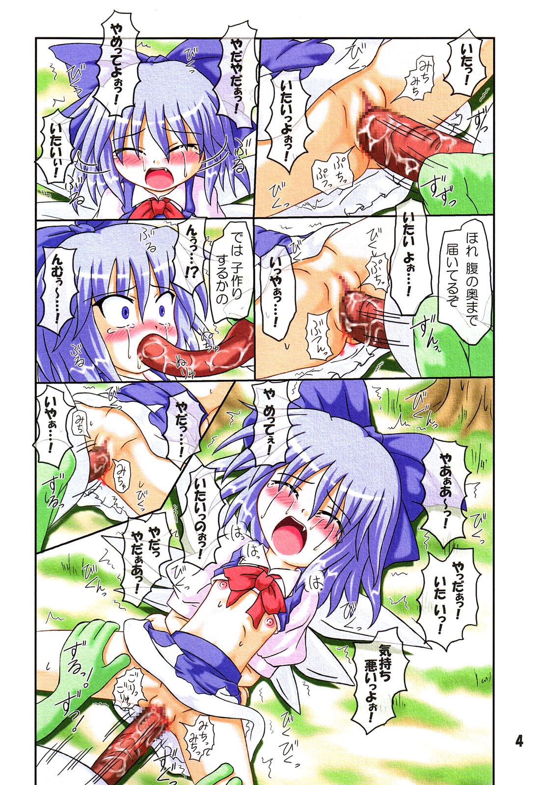 Gay Anal Rollin 22 - Touhou project Pantyhose - Page 3