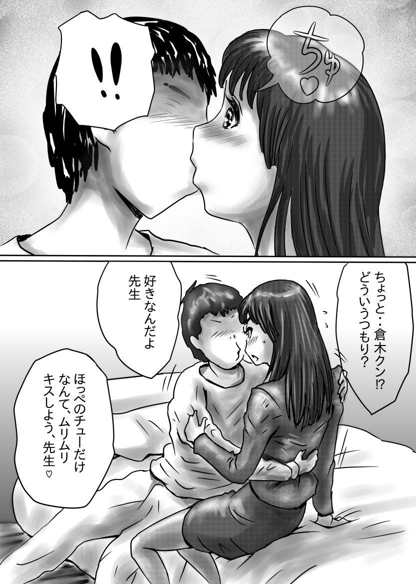Face Fuck Nagasare Sensei - Original Chichona - Page 8