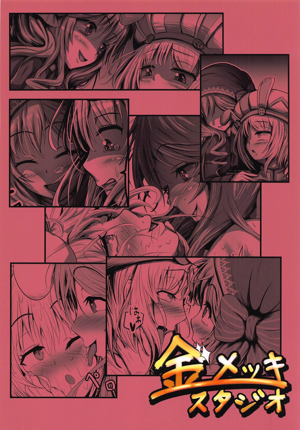 Gay Usagi Shisai to Gyoushounin - Sennen sensou aigis Perfect Teen - Page 18
