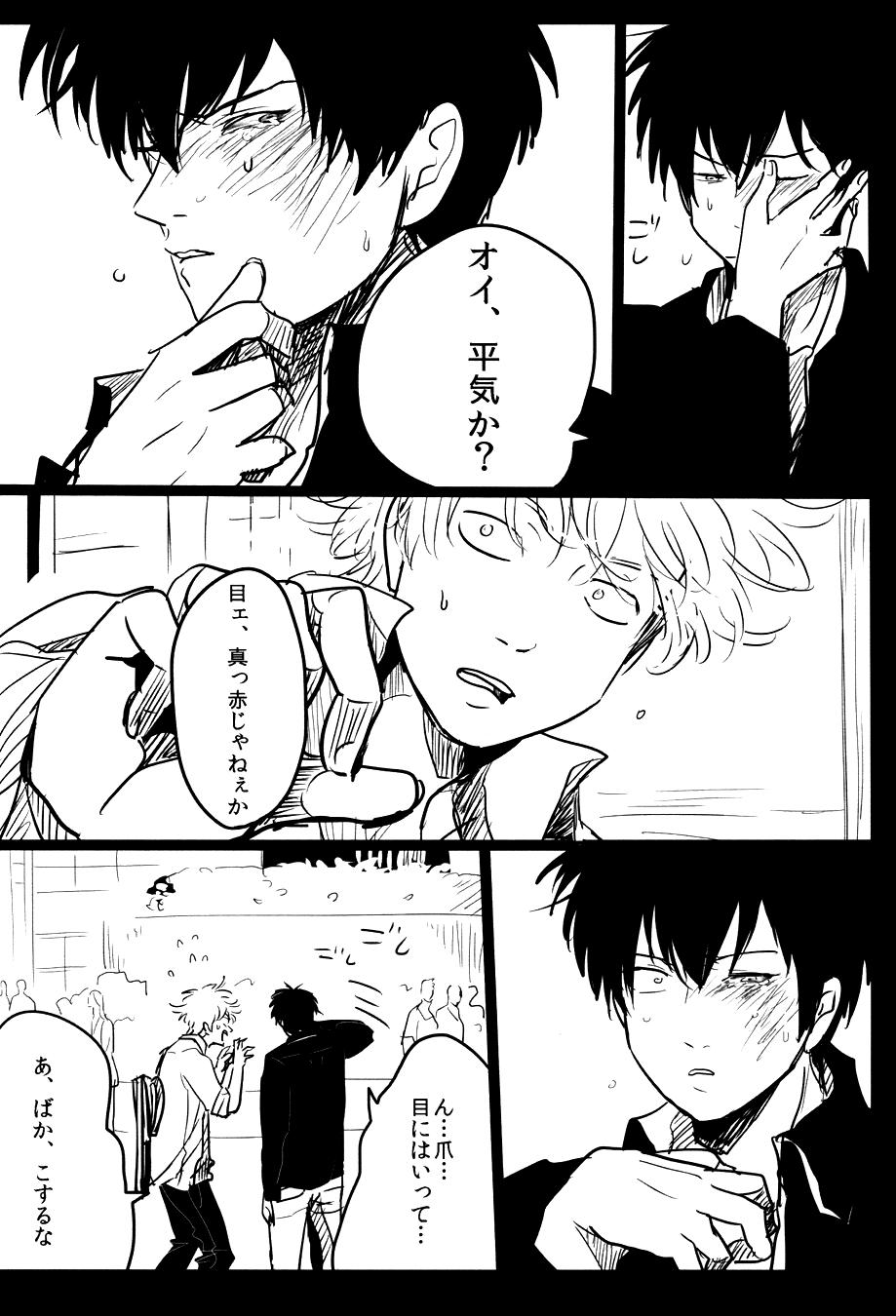 Gay Pissing Ochiru - Gintama Highschool - Page 10