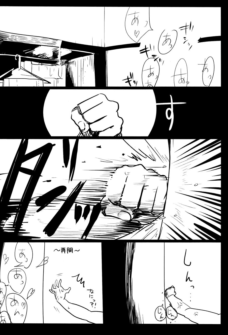 Gay Pissing Ochiru - Gintama Highschool - Page 4