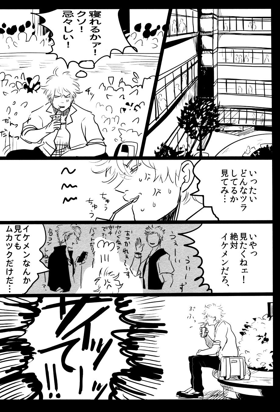 Striptease Ochiru - Gintama Femdom Clips - Page 6