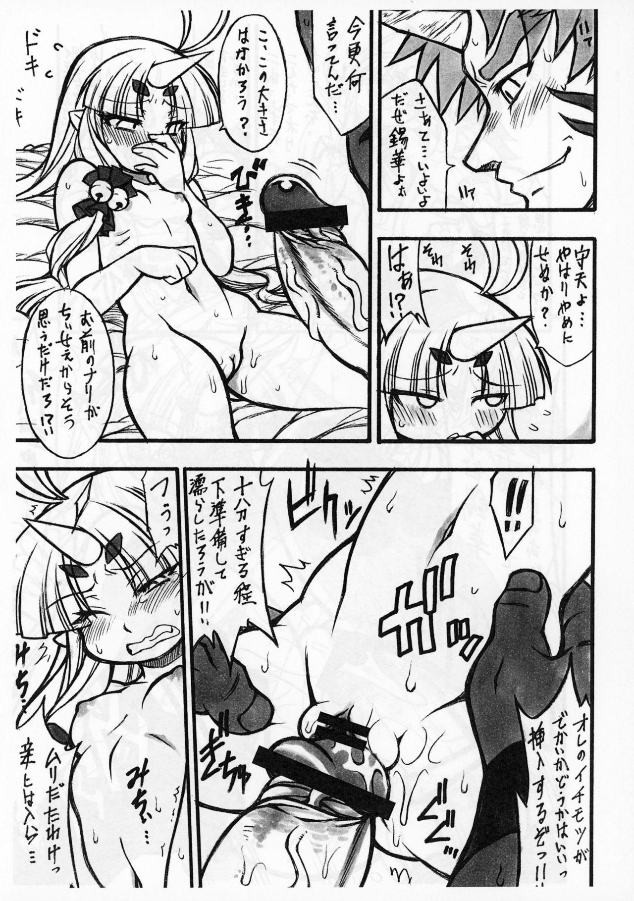 Rough Sex Suzuka Damashii - Super robot wars Ass Lick - Page 3