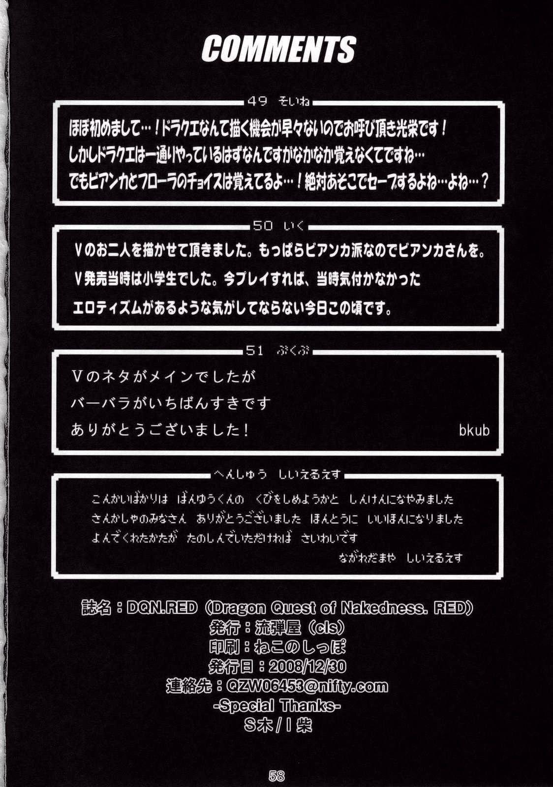 Backshots DQN.RED - Dragon quest yuusha abel densetsu Anime - Page 11