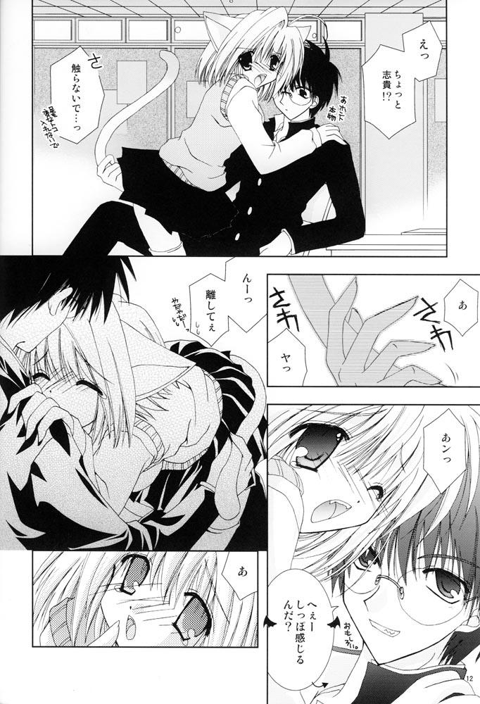 Homo Tsukineko Kyoushitsu - Tsukihime Gay Theresome - Page 11