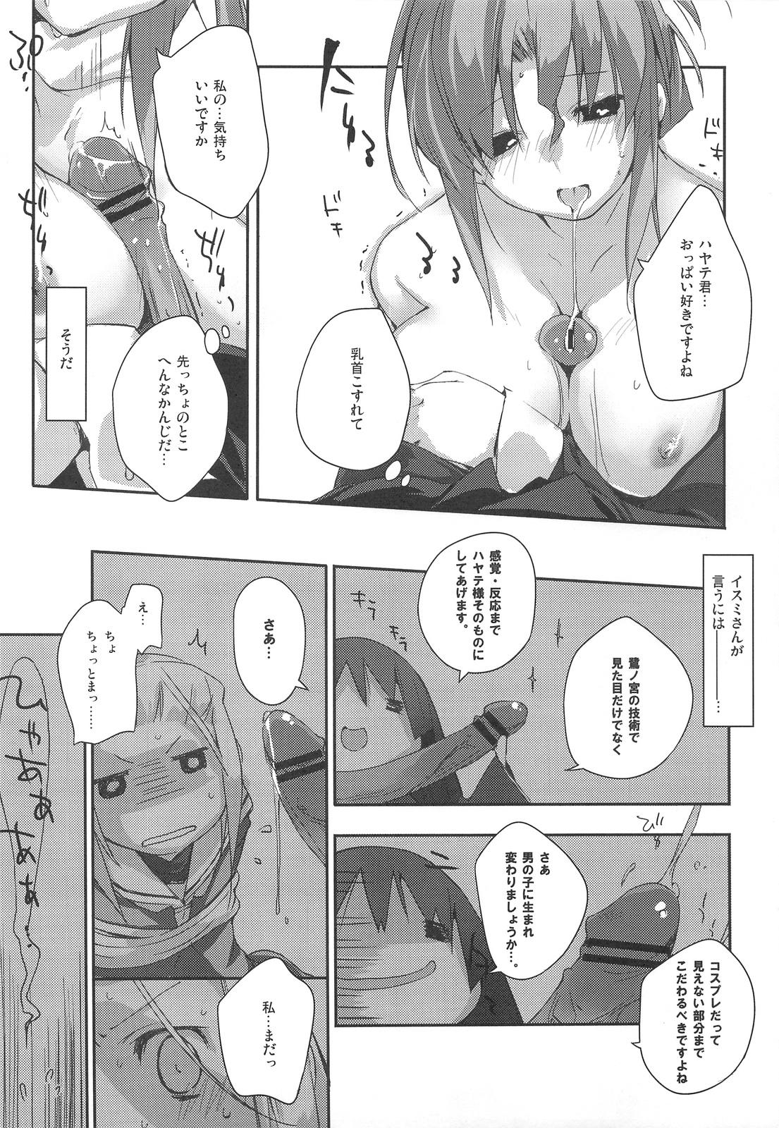 Fetish (COMIC1☆3) [Mono x Chro (Kokonoka)] Himo-pan to Maid-san de. (Hayate no Gotoku!) - Hayate no gotoku Horny Slut - Page 13
