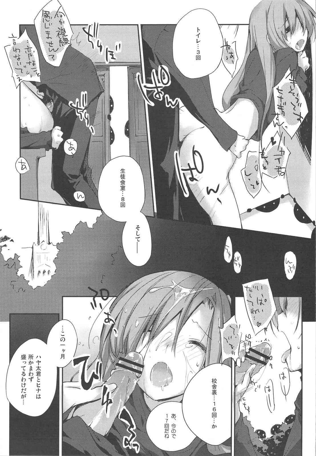 (COMIC1☆3) [Mono x Chro (Kokonoka)] Himo-pan to Maid-san de. (Hayate no Gotoku!) 3