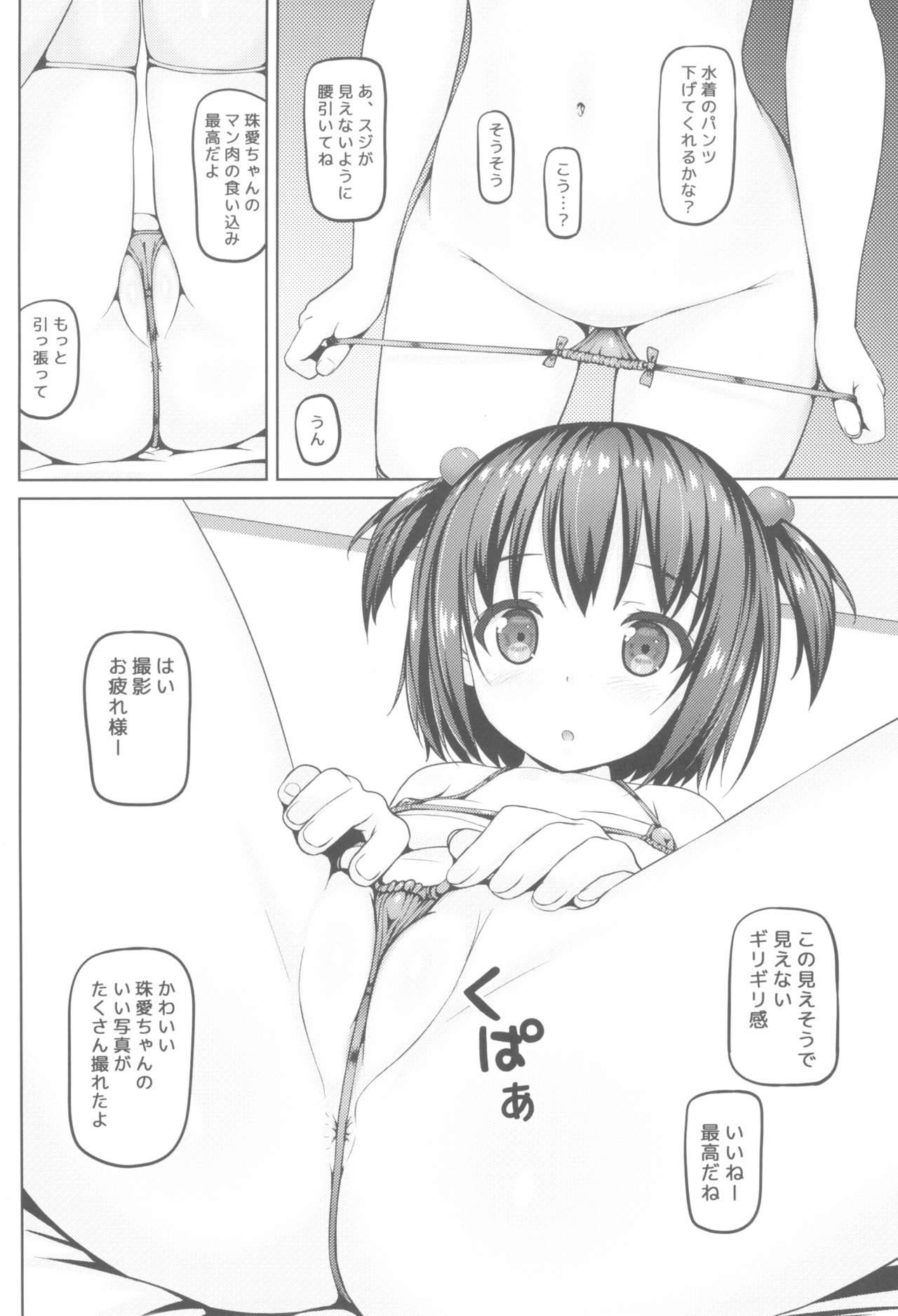 Analplay Junior Idol Datte Ecchi Dekirun Dayo - Original Japan - Page 6