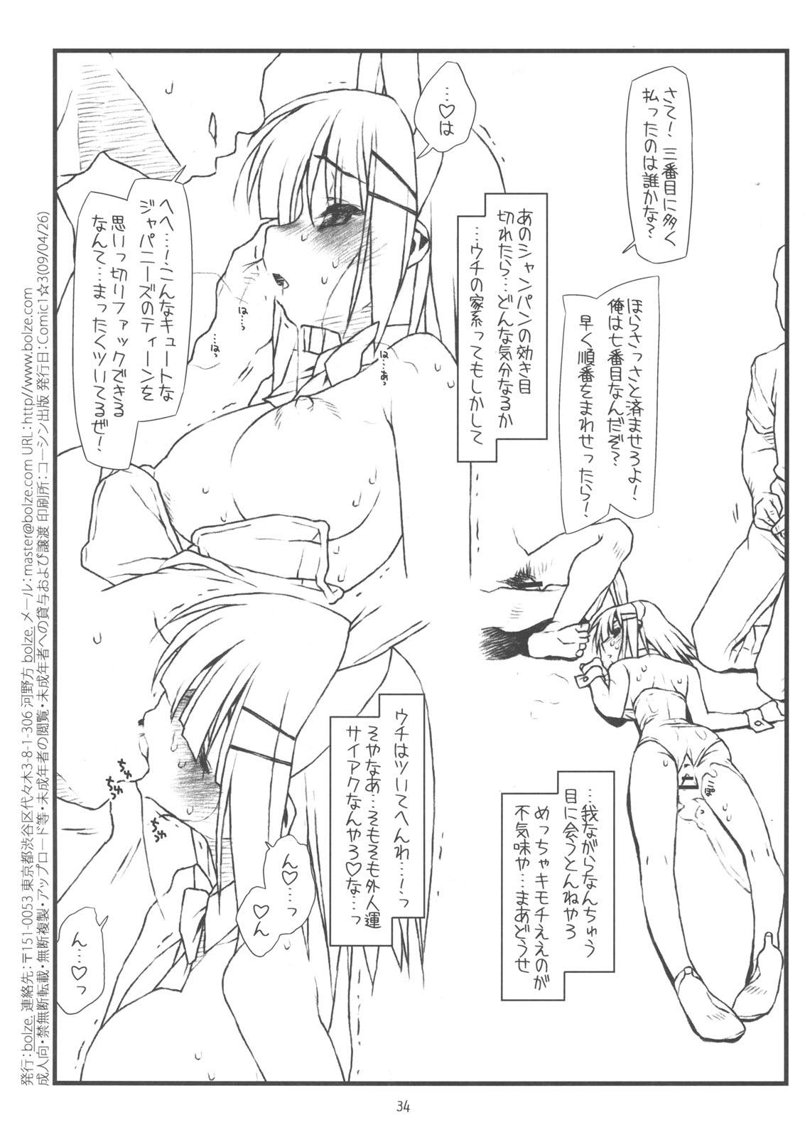 Eat Kyankyan Iwasareru Bunny Mushiritorare-ru+ - Hayate no gotoku Black Cock - Page 33