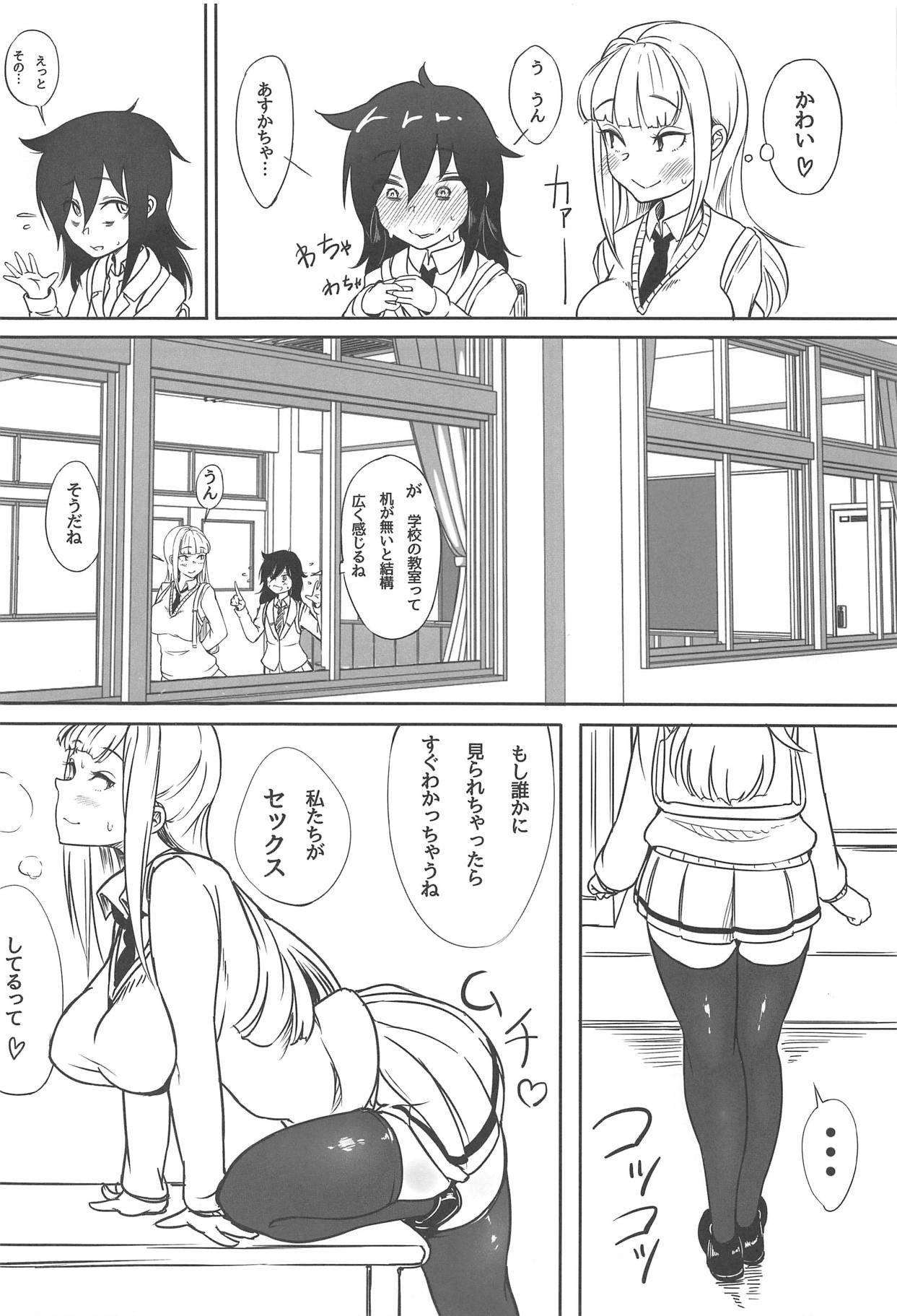 Yuri-chan to Asobo 2