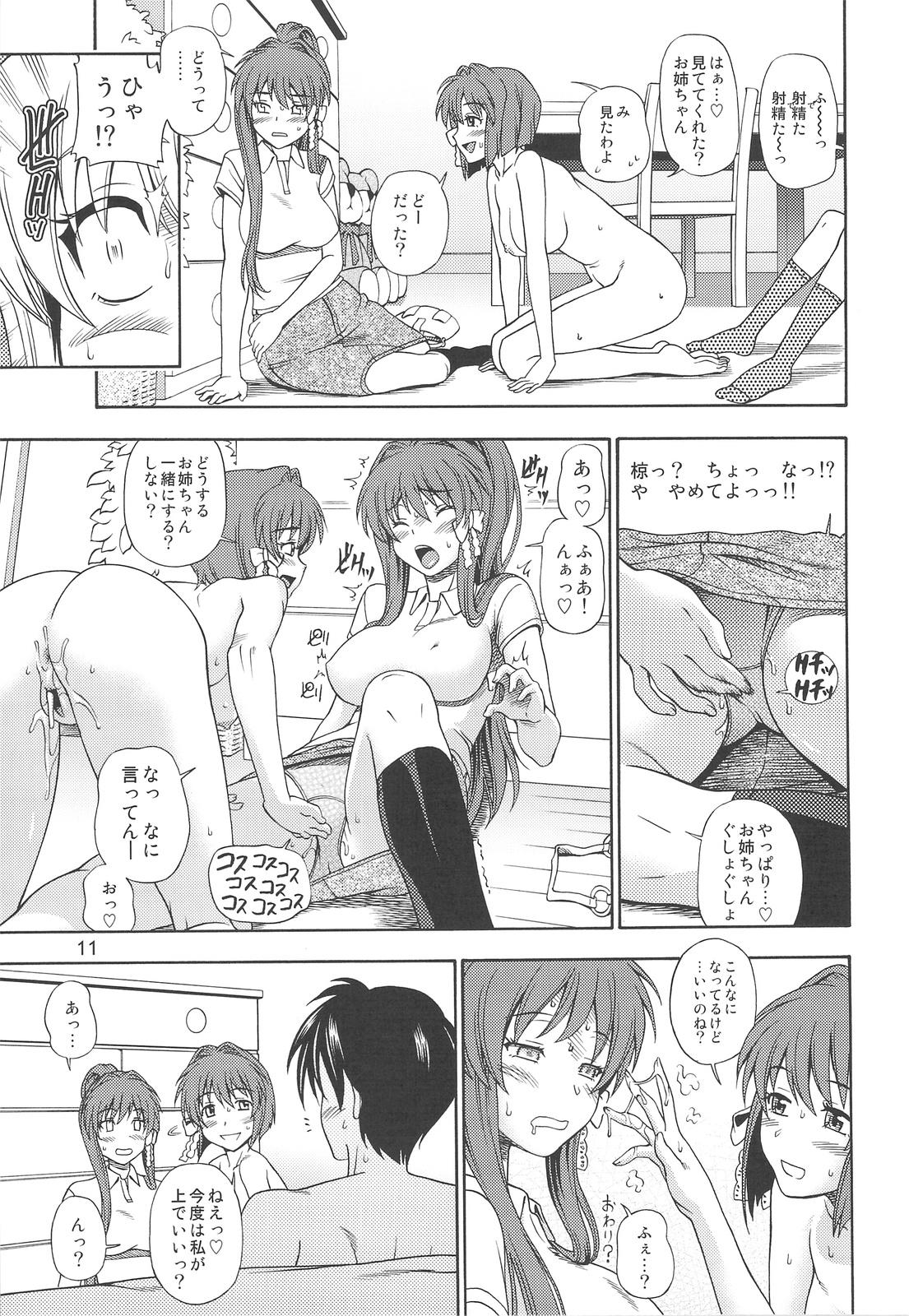 Petite Teenager Fujibayashi Nado - Fujibayashi Twins After Story - Clannad Tight Pussy Fuck - Page 10