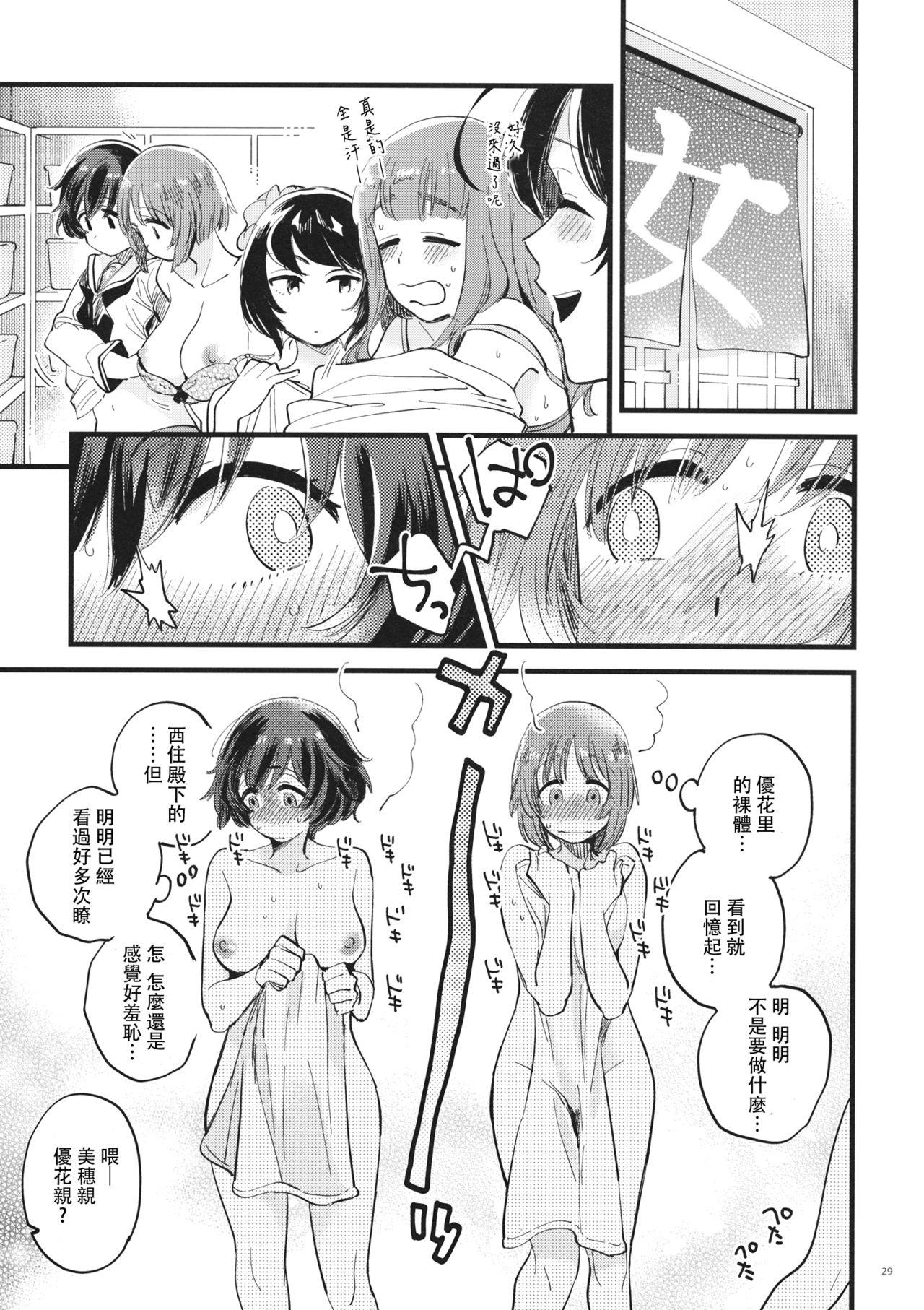 Shaking Yasashiku, Sawatte, Oku made Furete. - Girls und panzer Sweet - Page 29