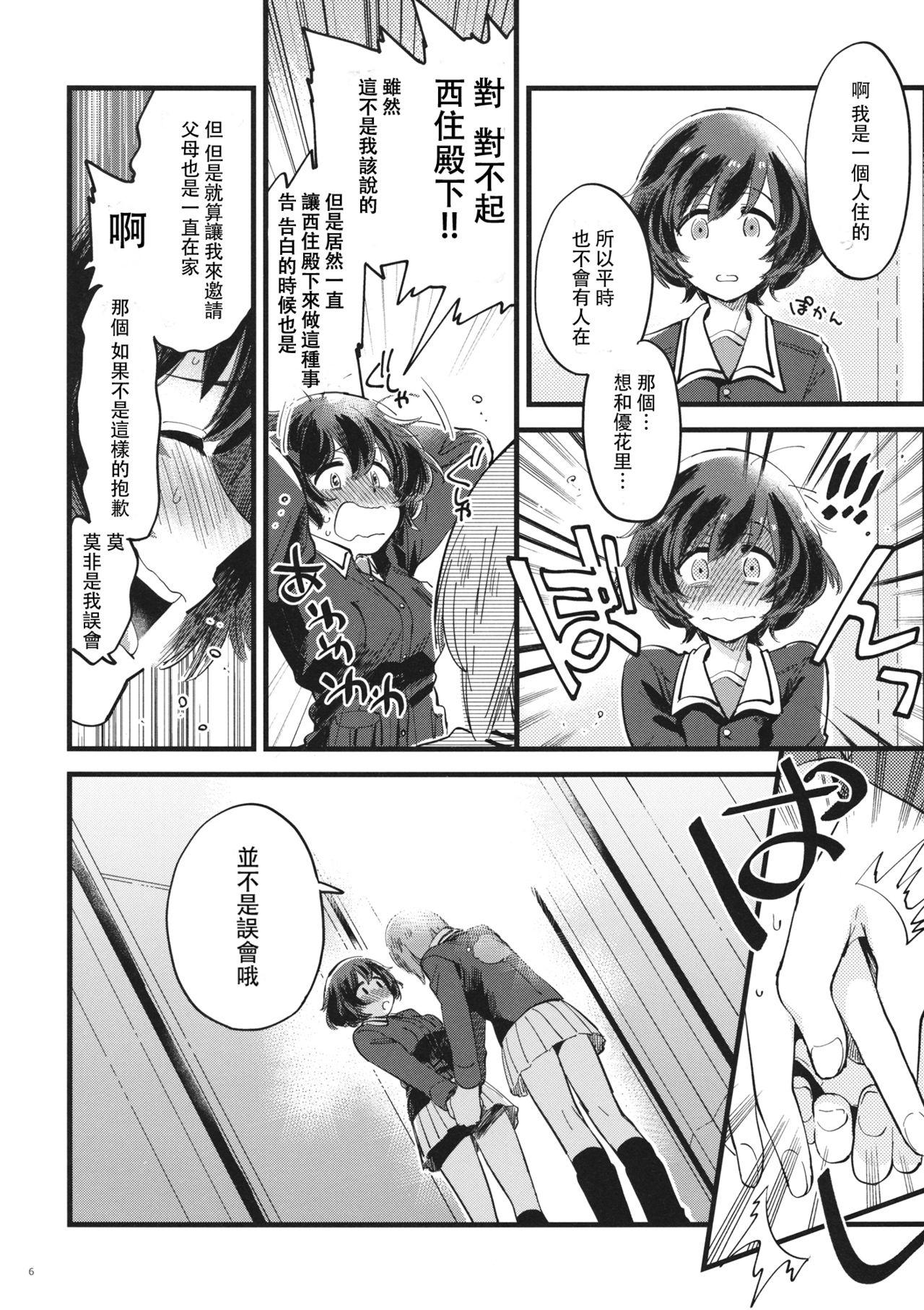 Virtual Yasashiku, Sawatte, Oku made Furete. - Girls und panzer Long Hair - Page 6