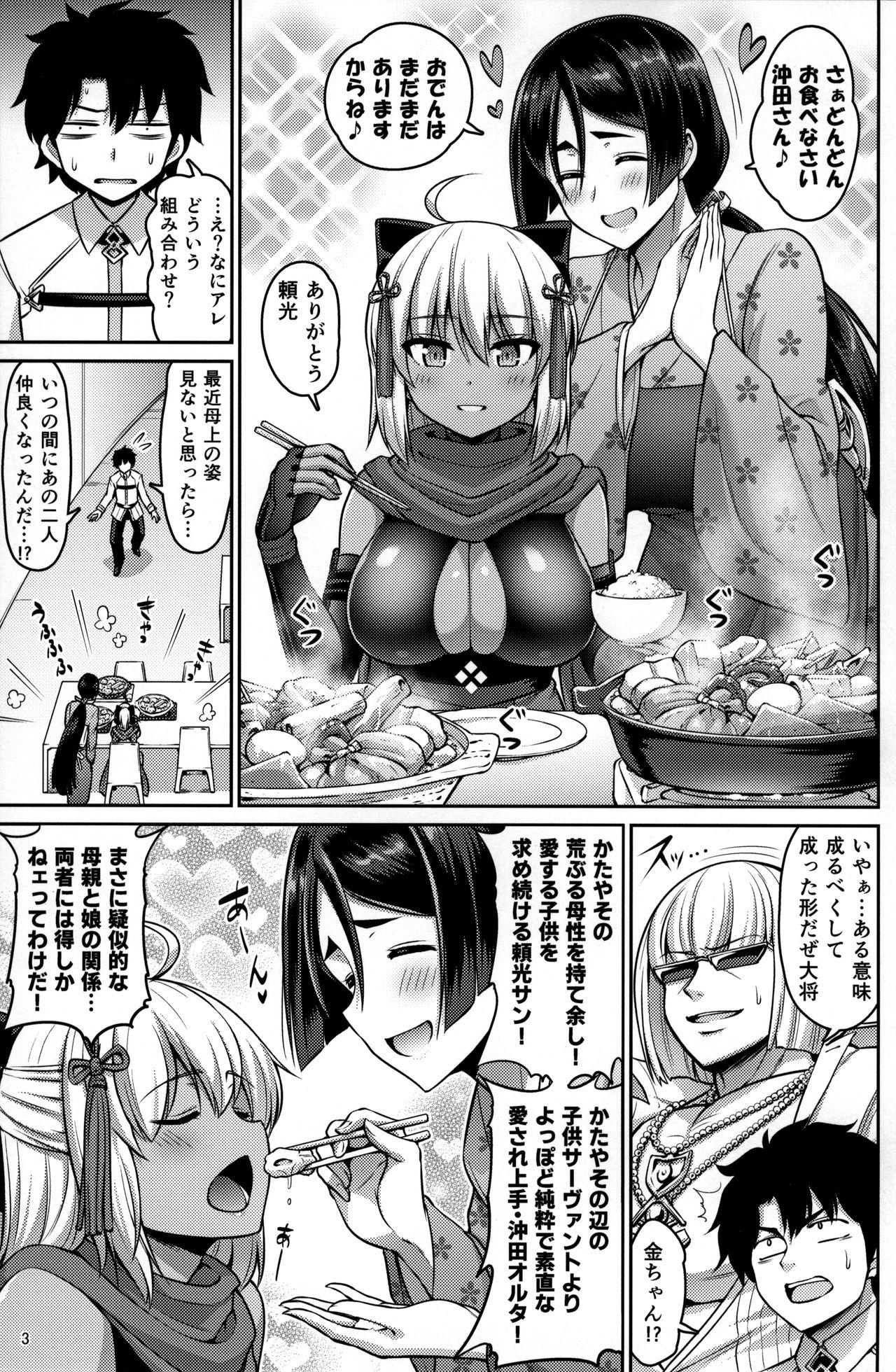 Sexy Sluts Oyako Nakayoku - Fate grand order Classroom - Page 3