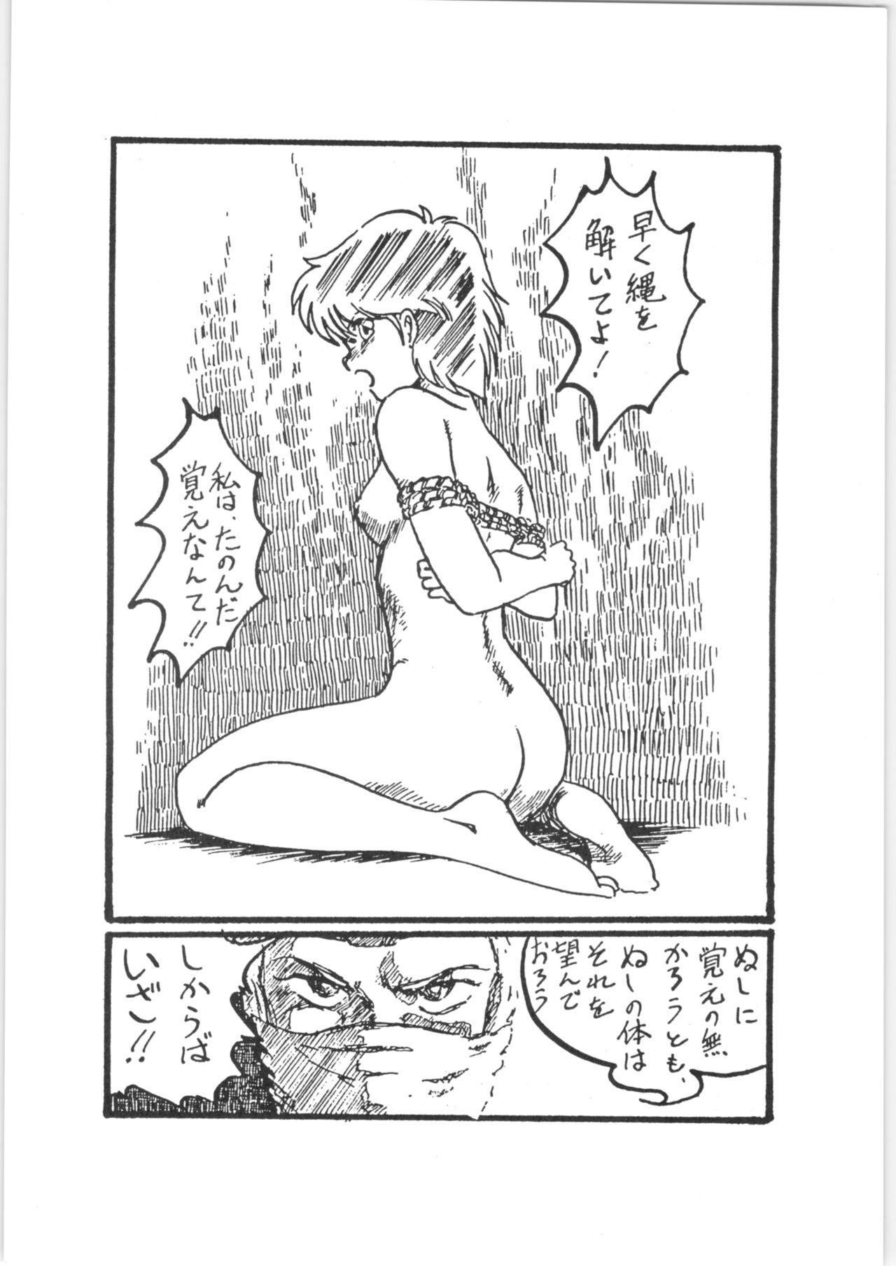 Caliente Yamibugyou Vol. 6 "Bugyoon II" - Ranma 12 Bukkake - Page 8