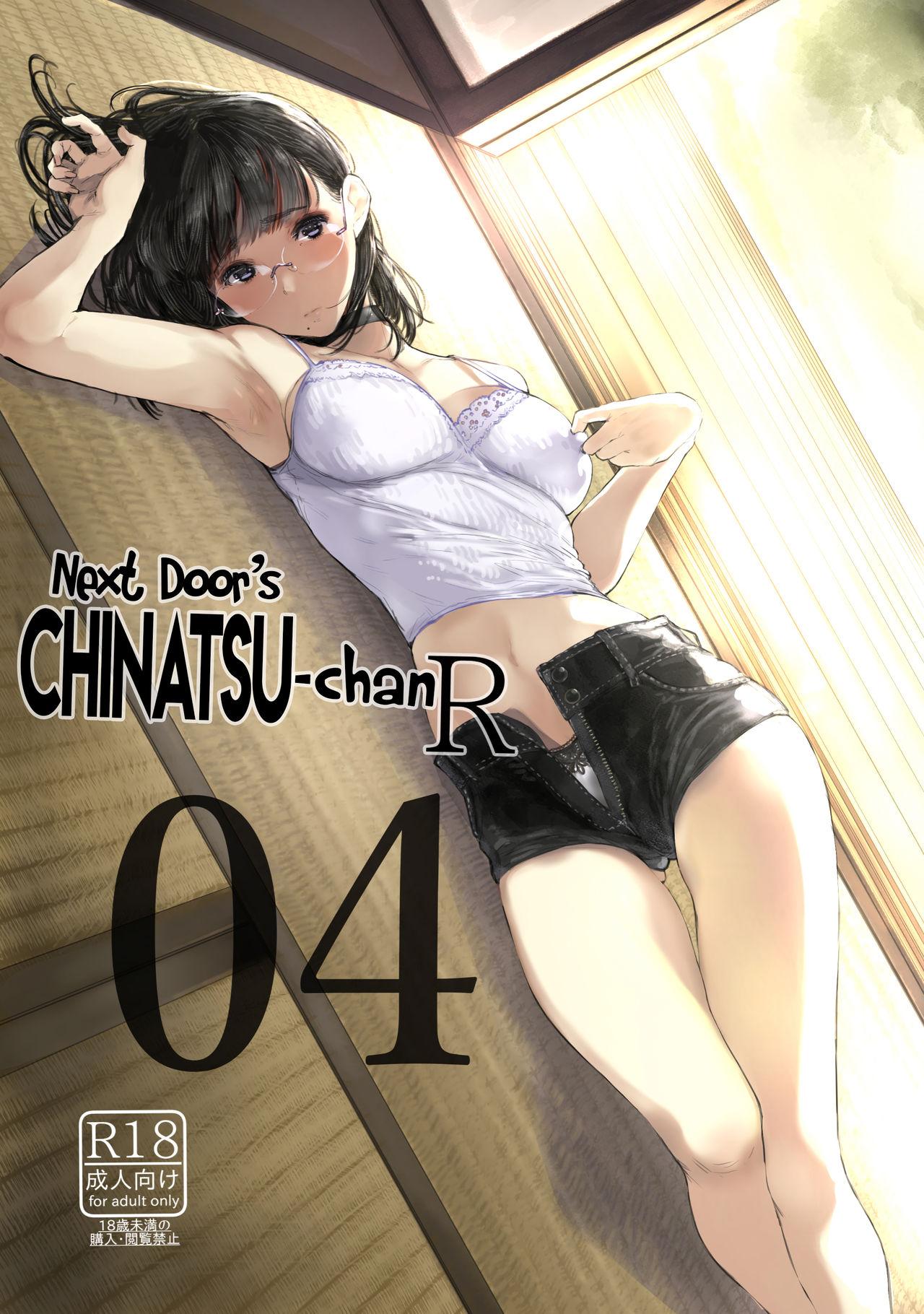 (C95) [Kuragamo (Tukinowagamo)] Tonari no Chinatsu-chan R 04 | Next Door's Chinatsu-chan R 04 [English] [Team Koinaka] 1