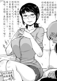Peluda Hitozuma Futakoma |地方媽媽兩格漫畫 Original Sesso 3
