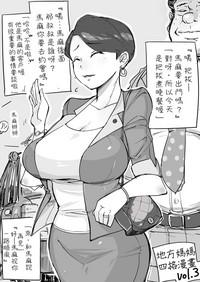 Peluda Hitozuma Futakoma |地方媽媽兩格漫畫 Original Sesso 5