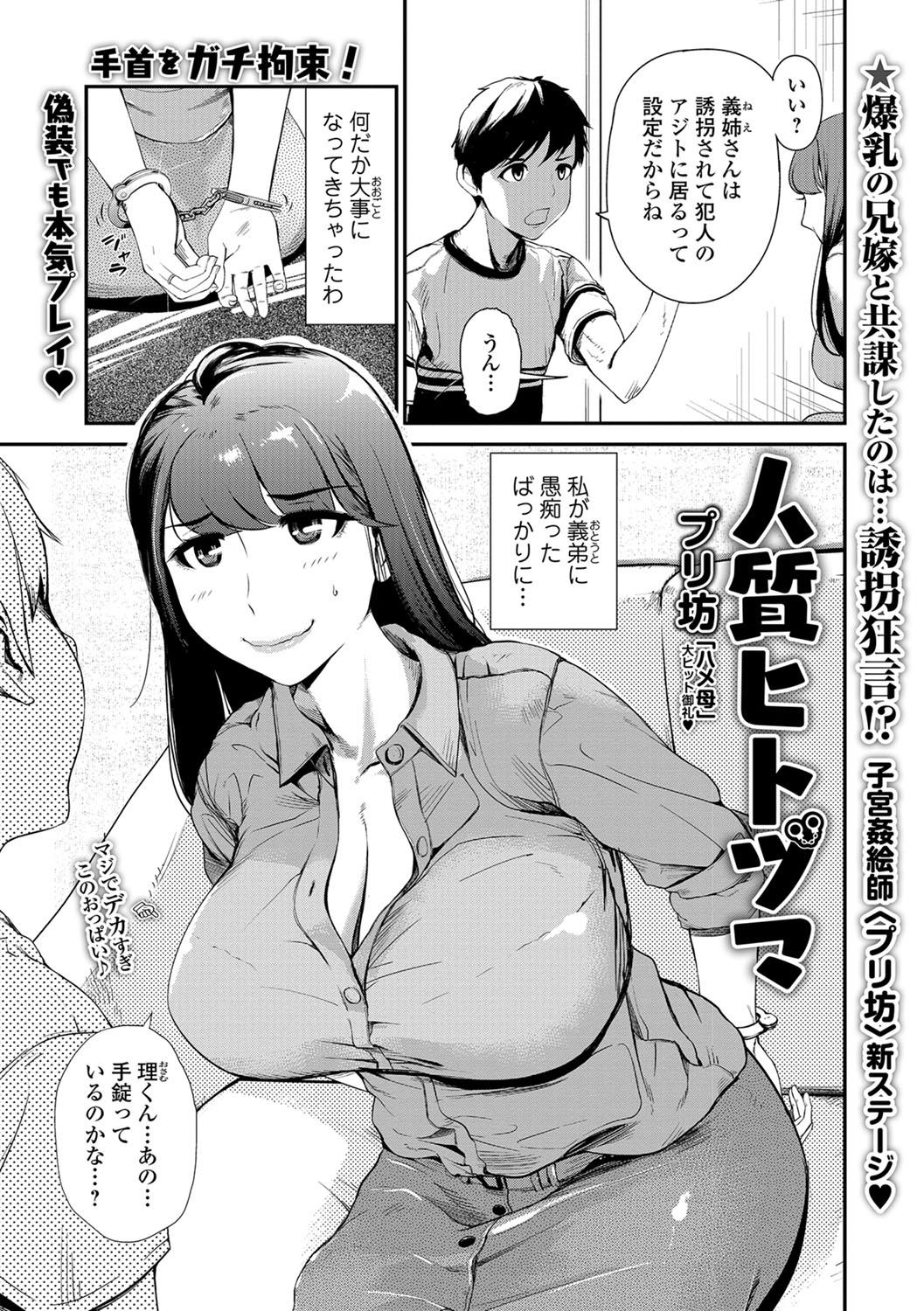 Super Hot Porn Web Comic Toutetsu Vol.31 Cute - Page 2
