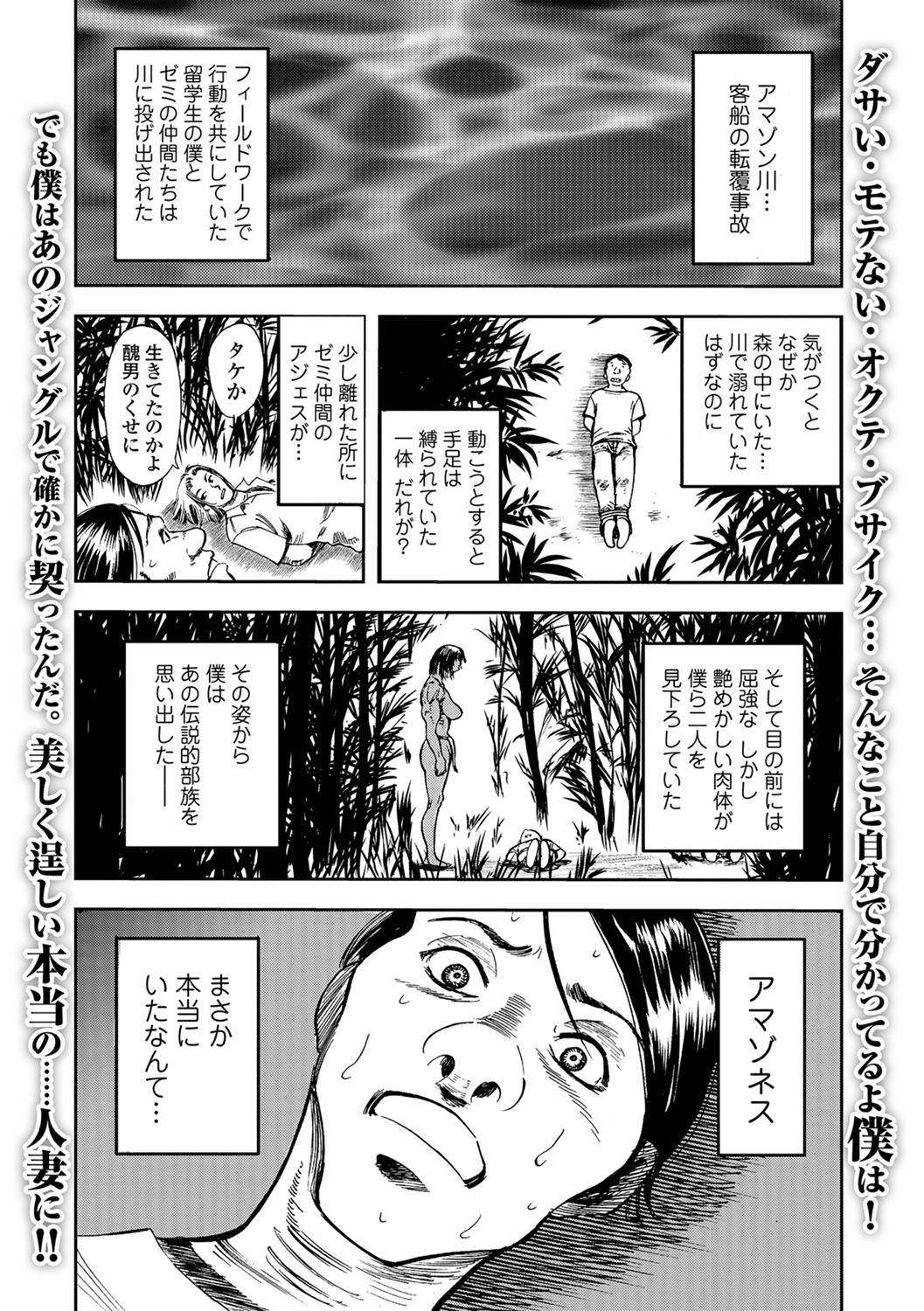 Web Comic Toutetsu Vol.31 65