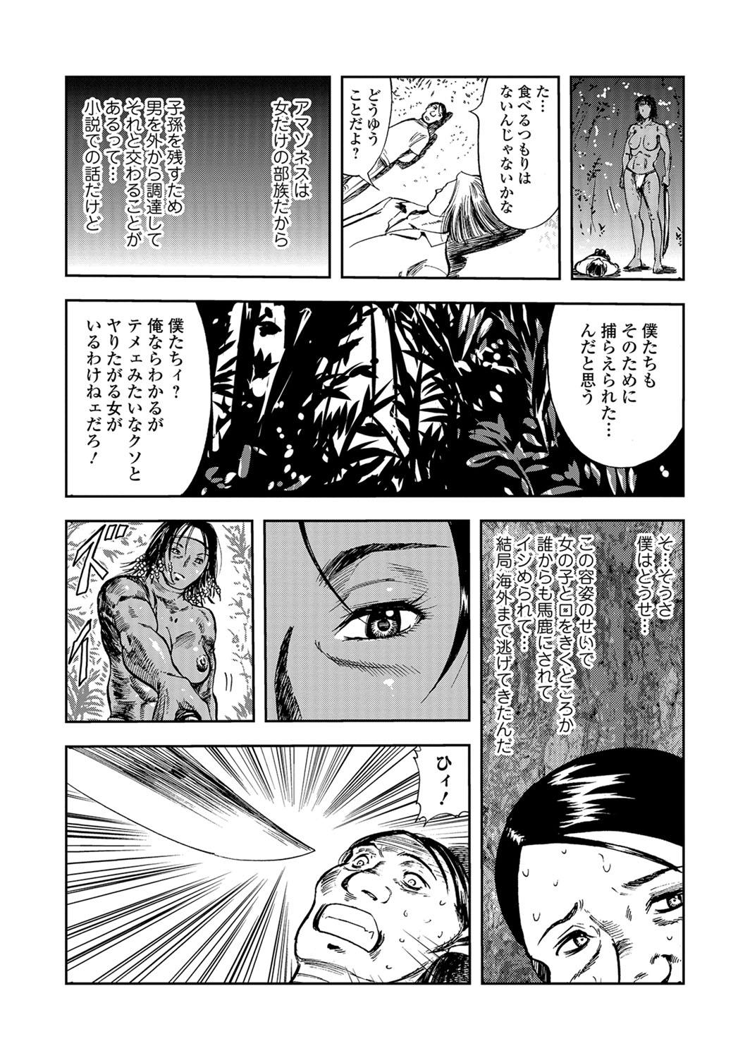 Web Comic Toutetsu Vol.31 68