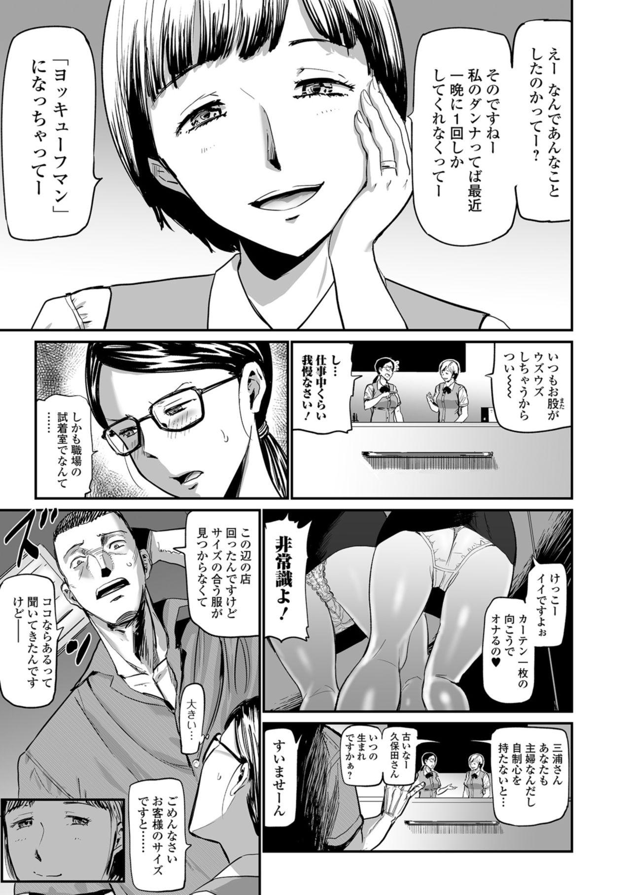 Peludo Web Comic Toutetsu Vol. 33 Gay Uniform - Page 5