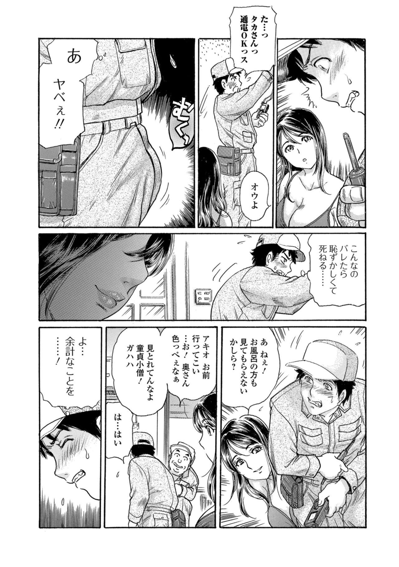 Web Comic Toutetsu Vol. 33 49