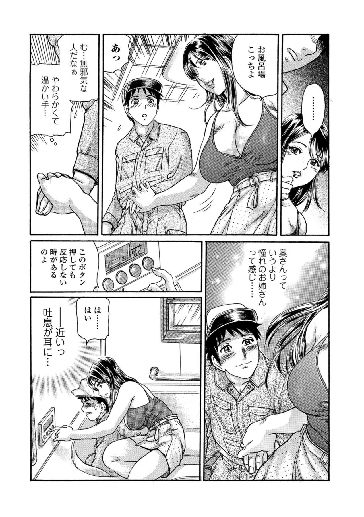 Web Comic Toutetsu Vol. 33 50