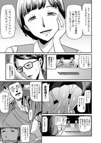 Web Comic Toutetsu Vol. 33 5