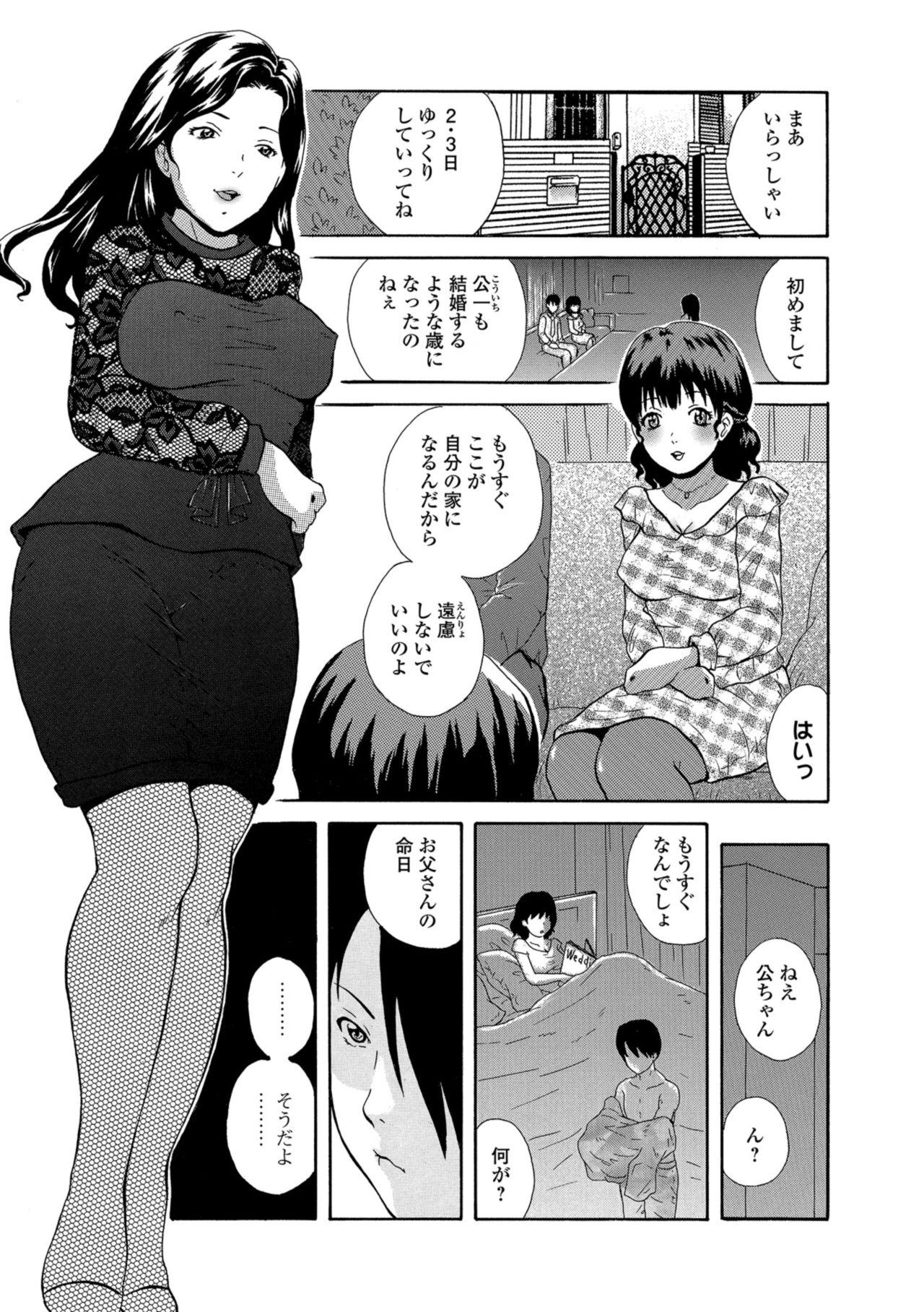 Web Comic Toutetsu Vol. 33 72