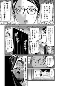 Web Comic Toutetsu Vol. 33 7