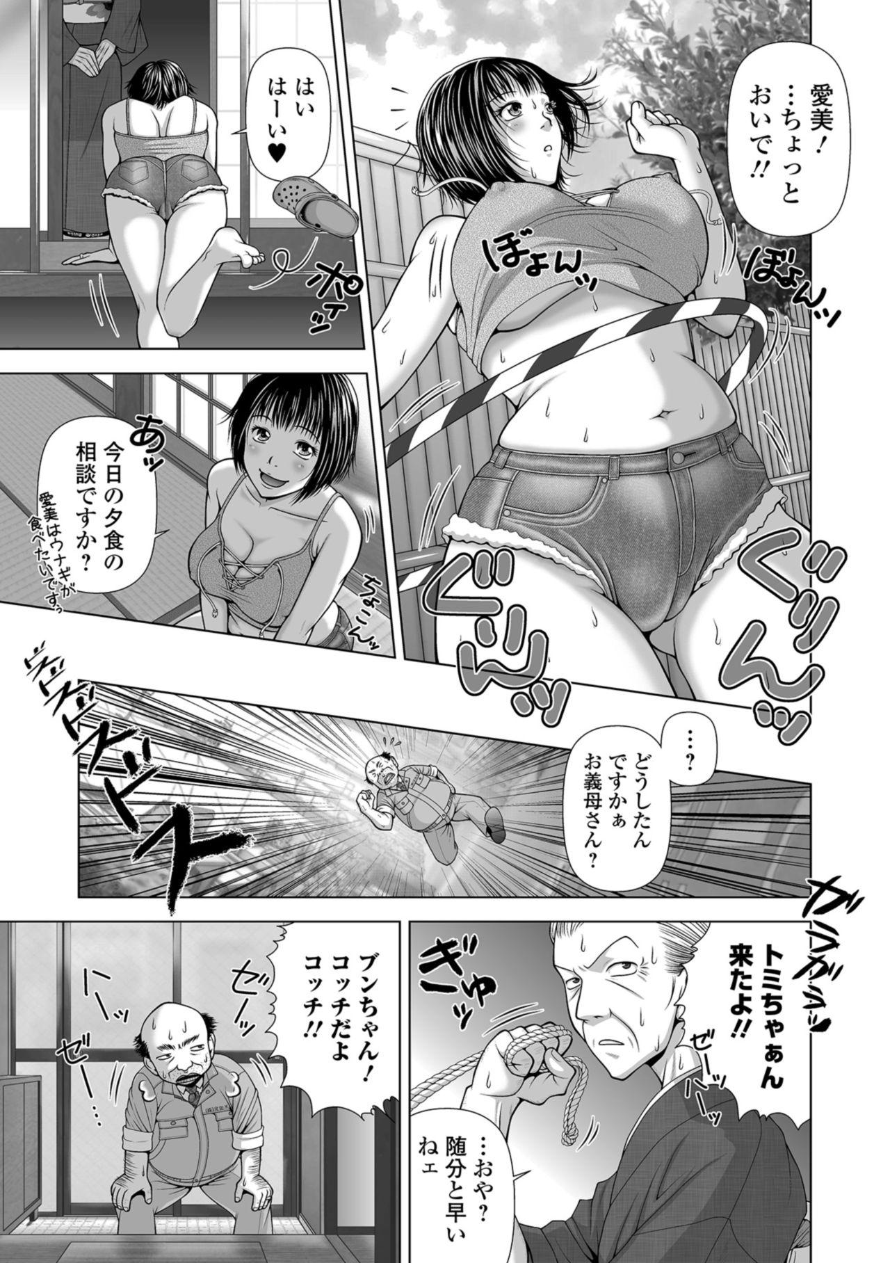 Web Comic Toutetsu Vol. 34 100