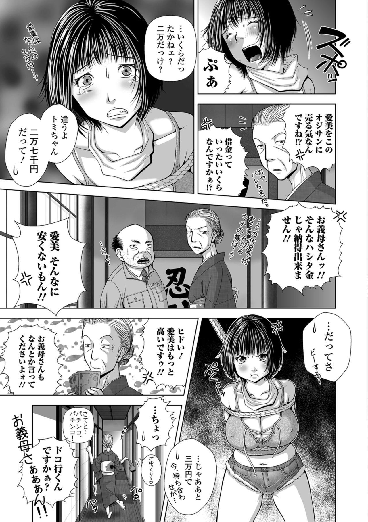 Web Comic Toutetsu Vol. 34 102